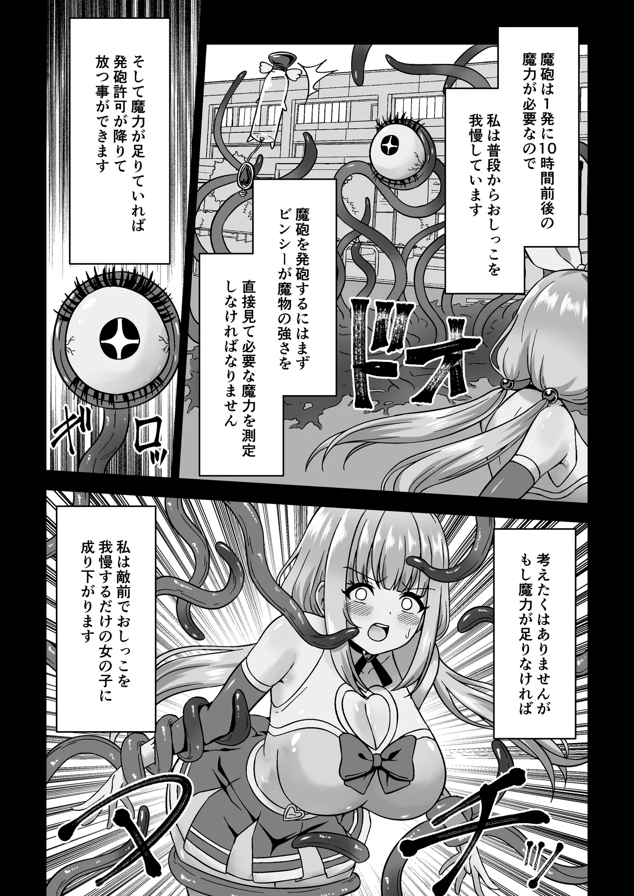 おしが魔法少女 image number 8