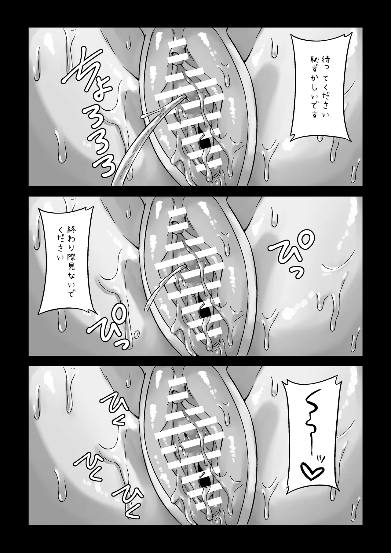 おしが魔法少女 image number 18