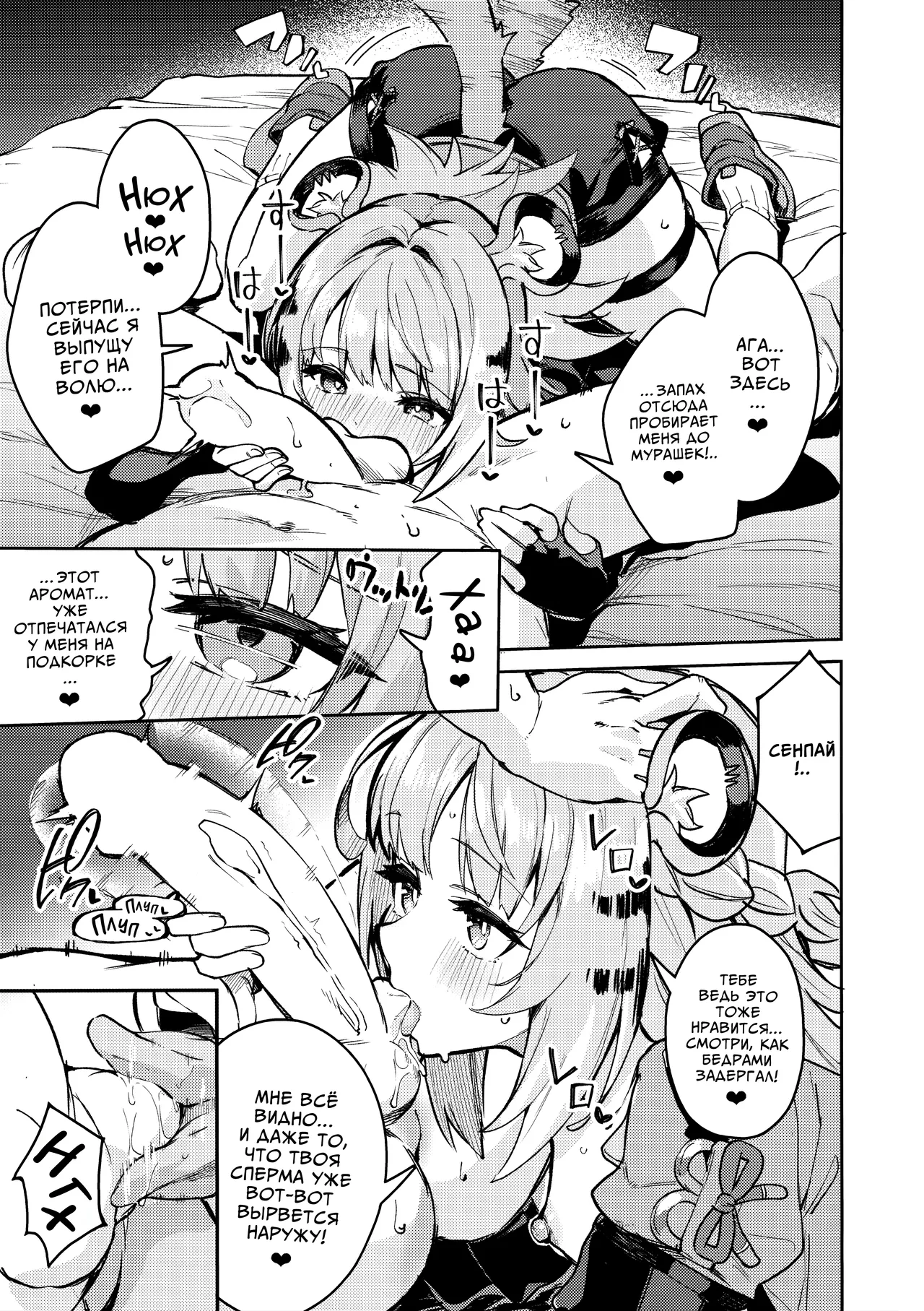 (C107) [Circle-Fiore (Ekakibit)] Fufu no Hatsujouki | Хроники течки Фуфу (Zenless Zone Zero) [Russian] [COHQ] image number 9