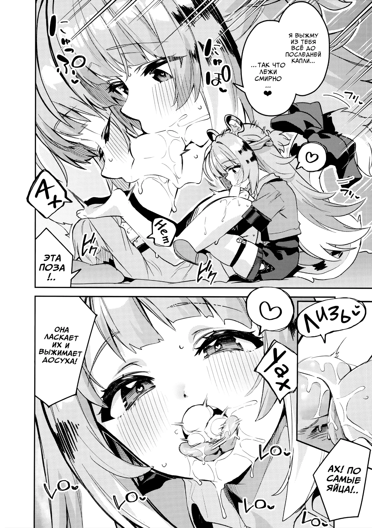 (C107) [Circle-Fiore (Ekakibit)] Fufu no Hatsujouki | Хроники течки Фуфу (Zenless Zone Zero) [Russian] [COHQ] image number 12