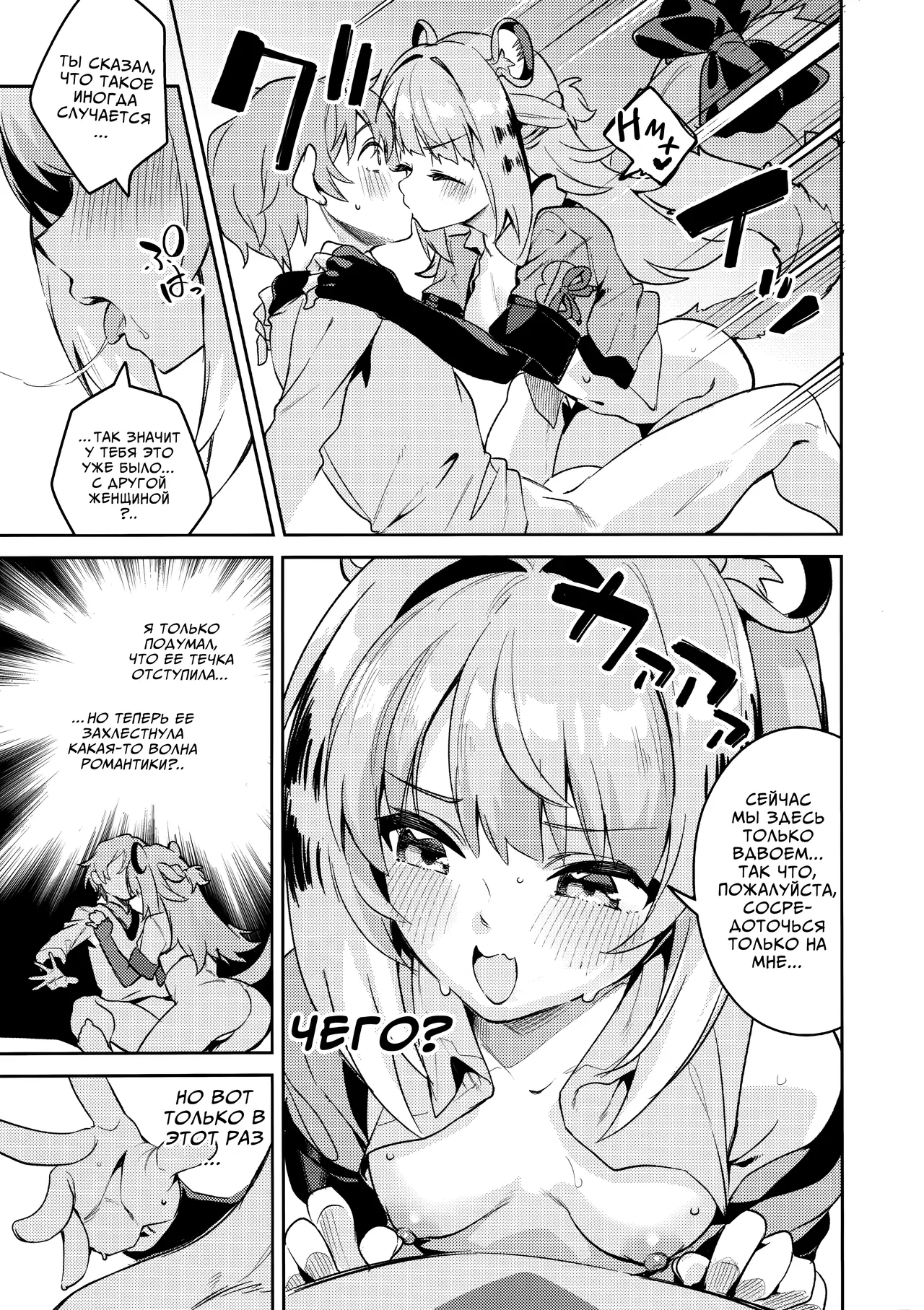 (C107) [Circle-Fiore (Ekakibit)] Fufu no Hatsujouki | Хроники течки Фуфу (Zenless Zone Zero) [Russian] [COHQ] image number 19