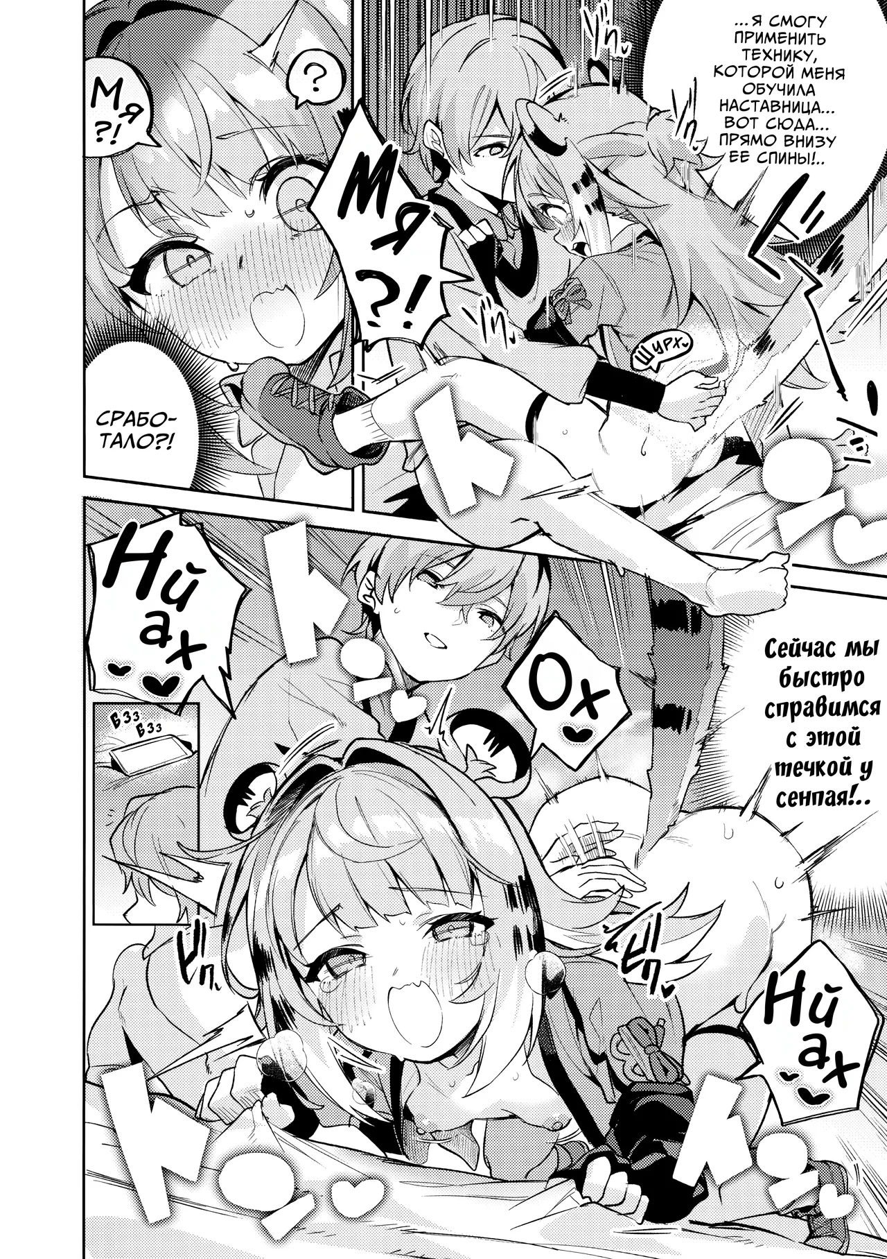 (C107) [Circle-Fiore (Ekakibit)] Fufu no Hatsujouki | Хроники течки Фуфу (Zenless Zone Zero) [Russian] [COHQ] image number 20