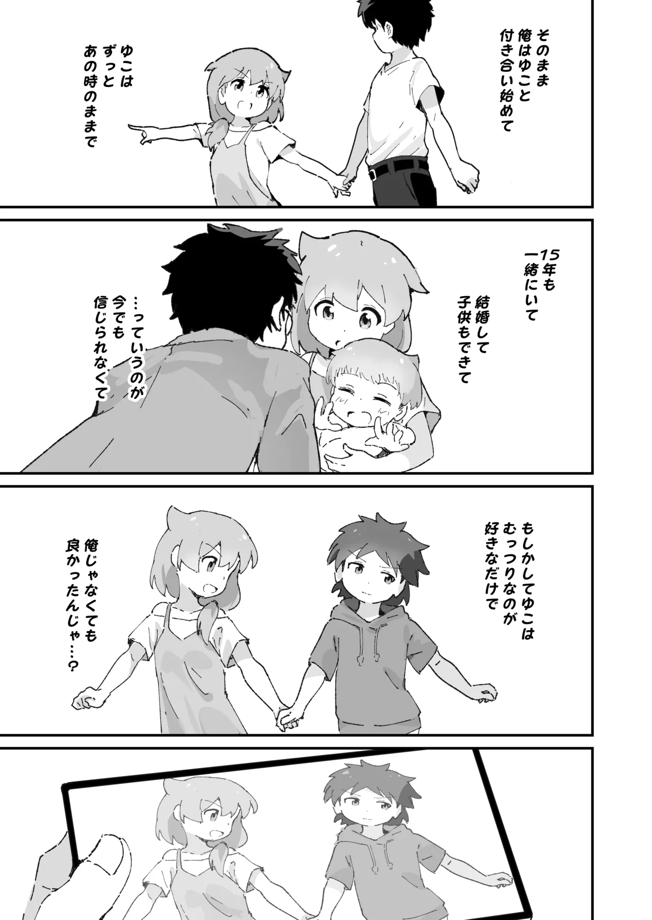 [Muraimura] Shufu no 15-nen Mae no Hatsutaiken [Digital] 图片编号 22