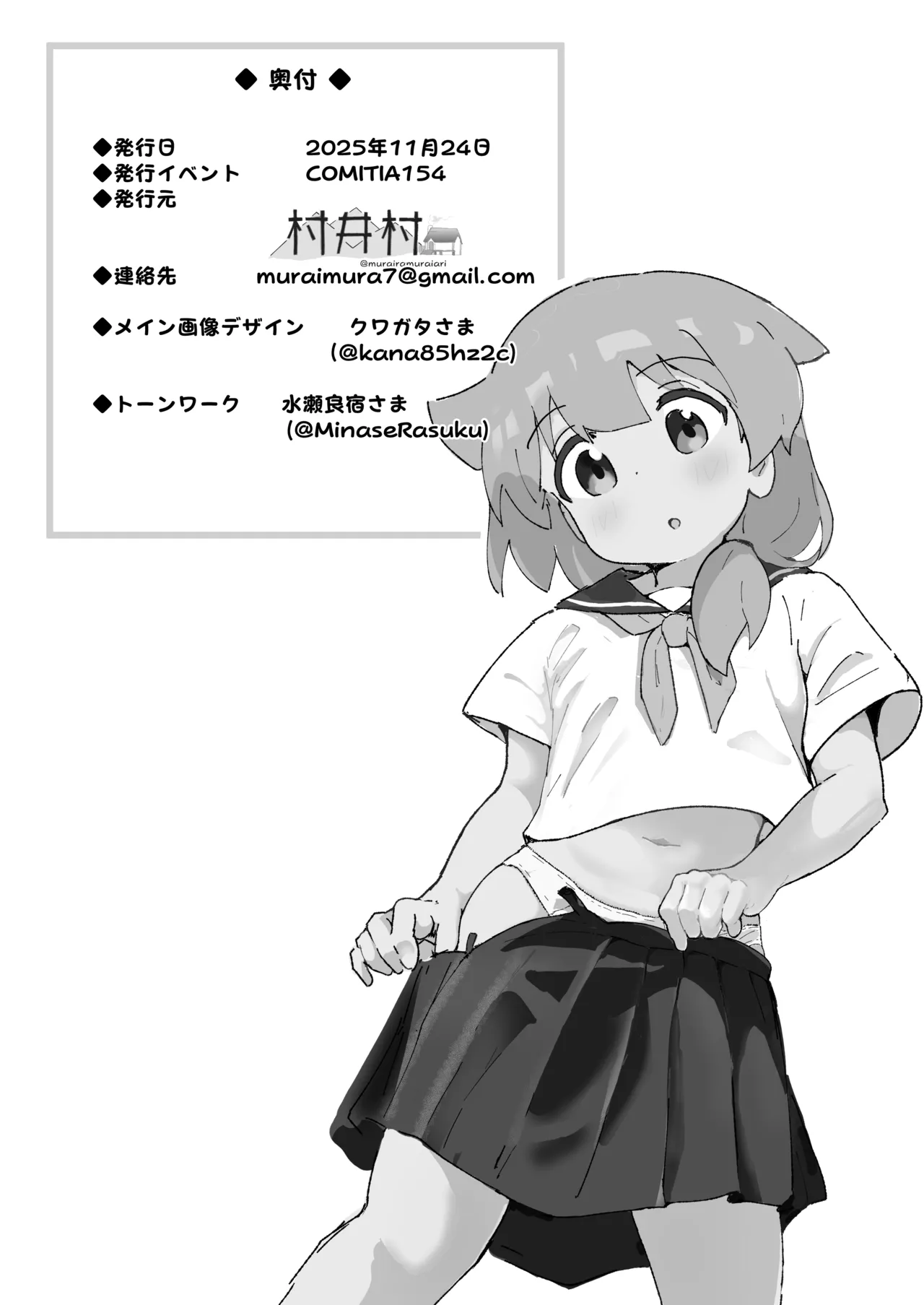 [Muraimura] Shufu no 15-nen Mae no Hatsutaiken [Digital] 图片编号 25