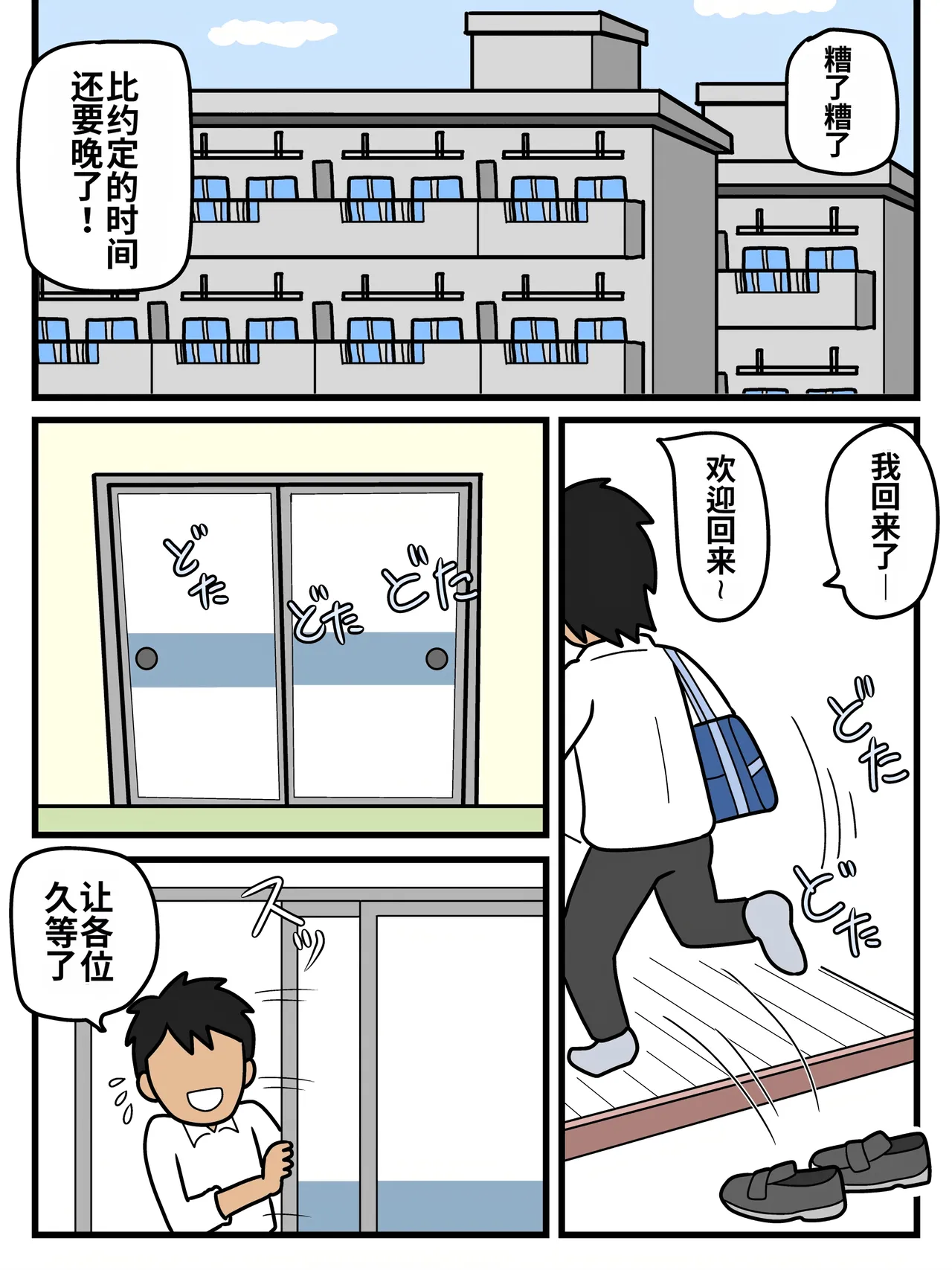 [Kurozume Fuuta] Mob-gao no Koushoku Danchizuma-tachi | 长着路人脸的好色团地人妻们 [Chinese] [MTL] image number 2