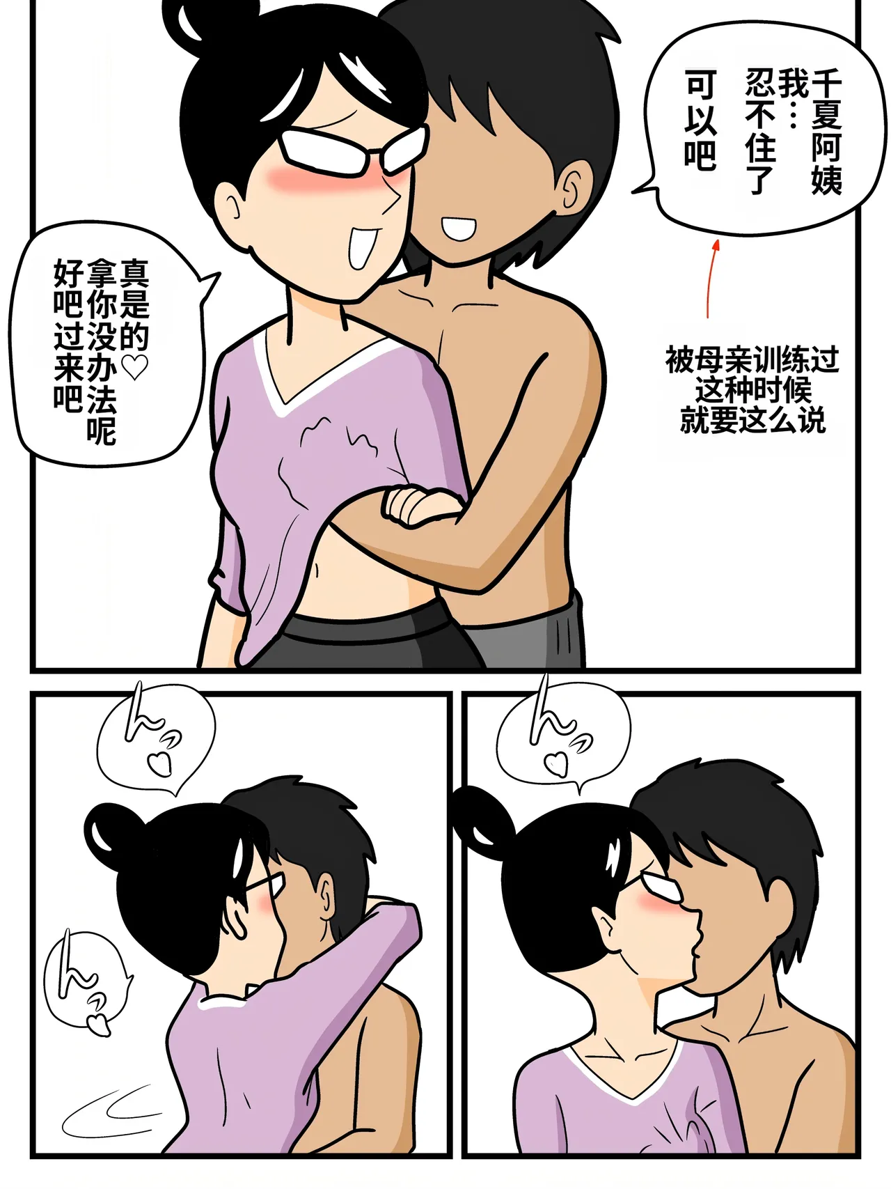 [Kurozume Fuuta] Mob-gao no Koushoku Danchizuma-tachi | 长着路人脸的好色团地人妻们 [Chinese] [MTL] image number 6