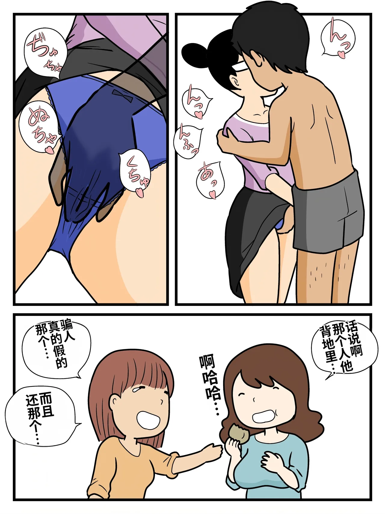 [Kurozume Fuuta] Mob-gao no Koushoku Danchizuma-tachi | 长着路人脸的好色团地人妻们 [Chinese] [MTL] image number 7