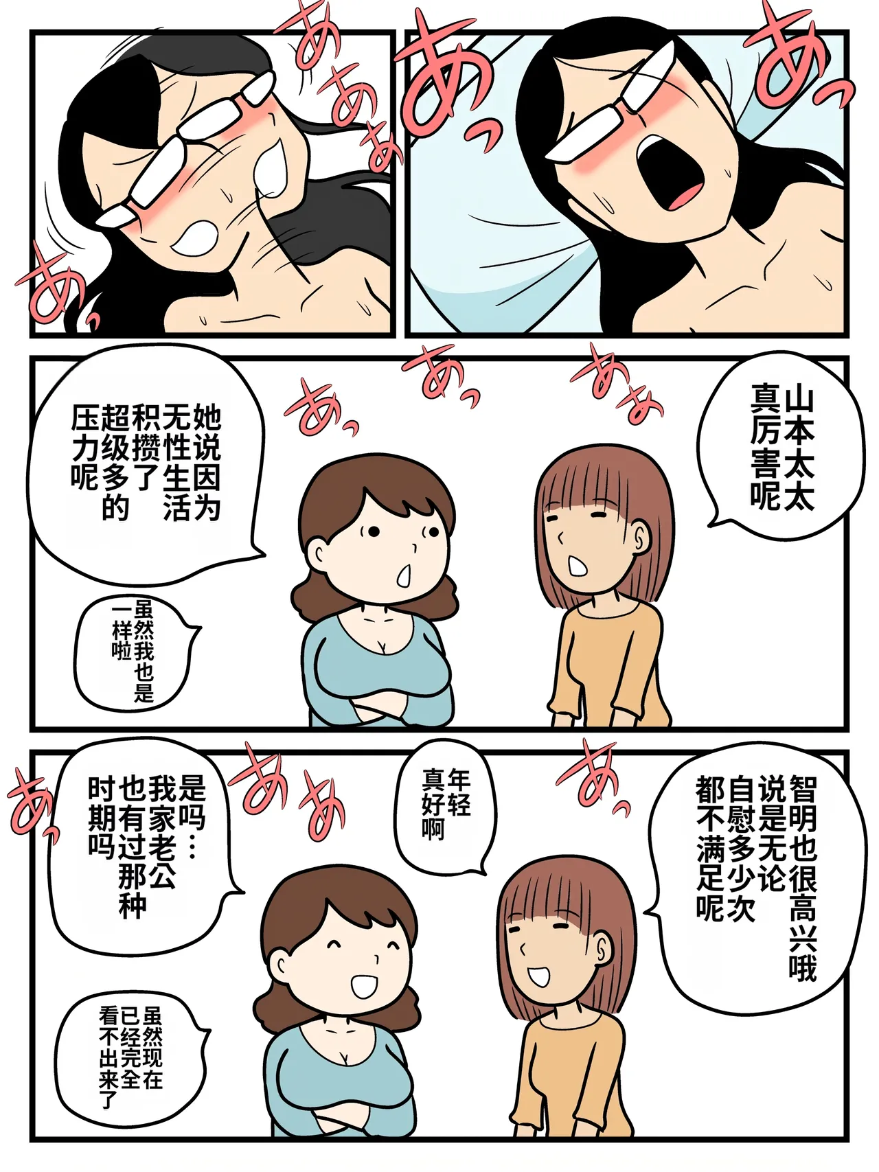 [Kurozume Fuuta] Mob-gao no Koushoku Danchizuma-tachi | 长着路人脸的好色团地人妻们 [Chinese] [MTL] image number 11