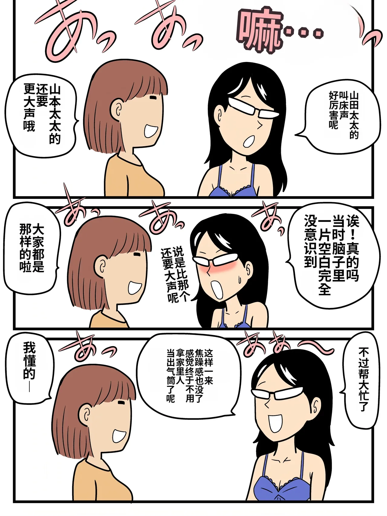 [Kurozume Fuuta] Mob-gao no Koushoku Danchizuma-tachi | 长着路人脸的好色团地人妻们 [Chinese] [MTL] image number 21