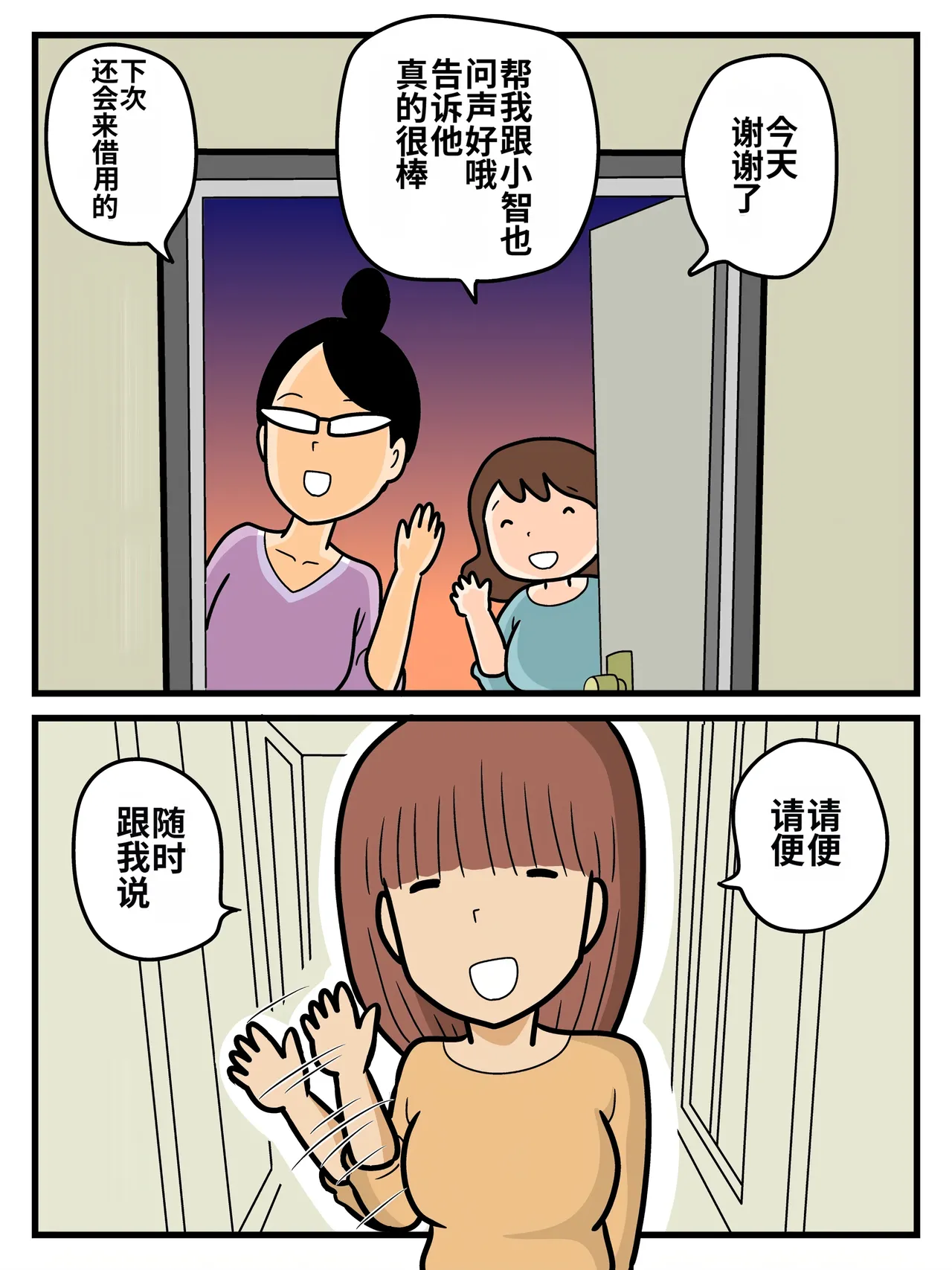 [Kurozume Fuuta] Mob-gao no Koushoku Danchizuma-tachi | 长着路人脸的好色团地人妻们 [Chinese] [MTL] image number 28