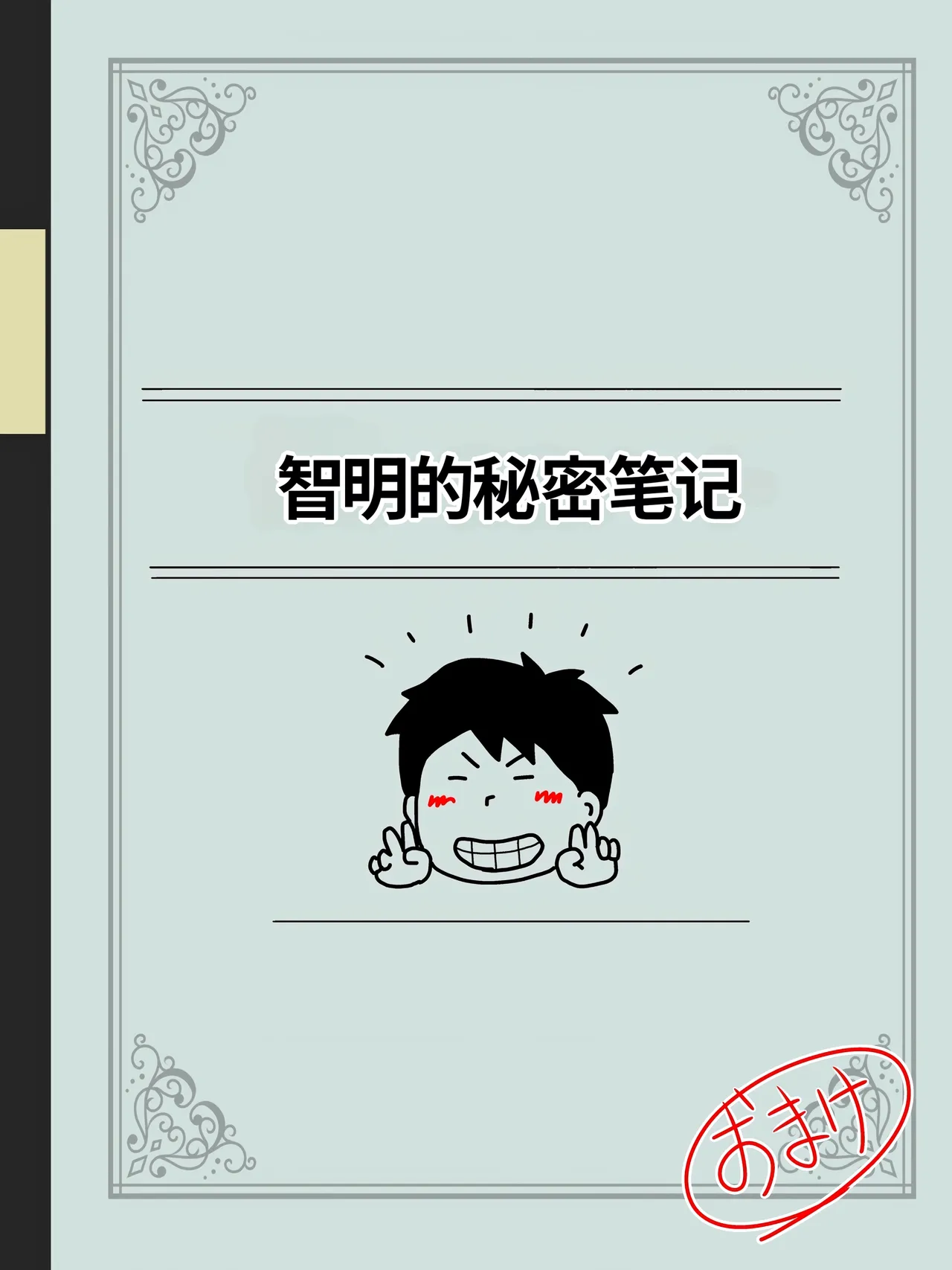 [Kurozume Fuuta] Mob-gao no Koushoku Danchizuma-tachi | 长着路人脸的好色团地人妻们 [Chinese] [MTL] image number 33