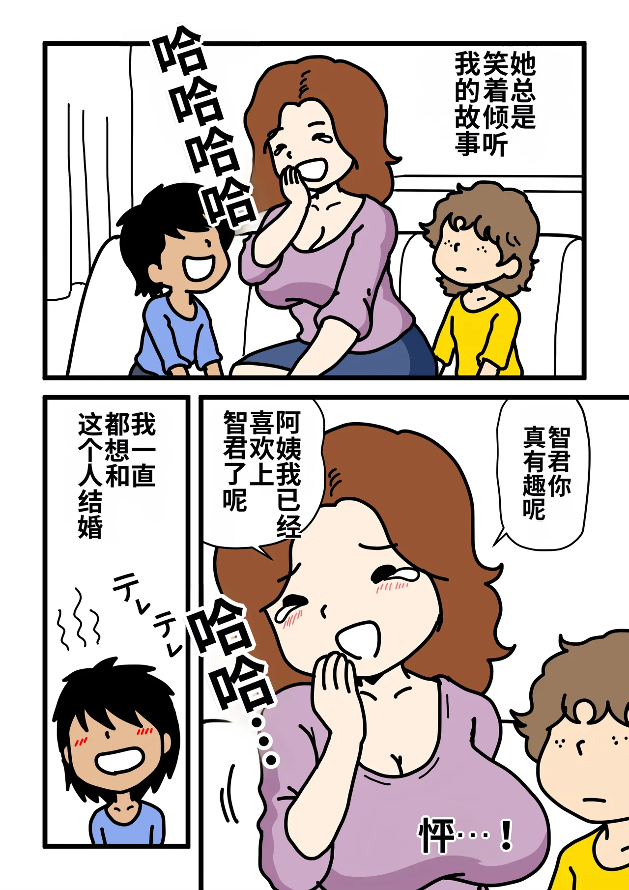 [Kurozume Fuuta] Mob-gao no Koushoku Danchizuma-tachi 2 Akogare no Hitozuma Yuriko-san | 路人脸好色团地妻们・2 令人憧憬的人妻百合子 [Chinese] [MTL] image number 4