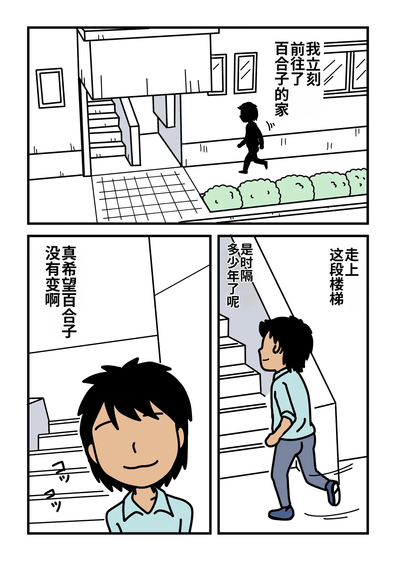 [Kurozume Fuuta] Mob-gao no Koushoku Danchizuma-tachi 2 Akogare no Hitozuma Yuriko-san | 路人脸好色团地妻们・2 令人憧憬的人妻百合子 [Chinese] [MTL] image number 7