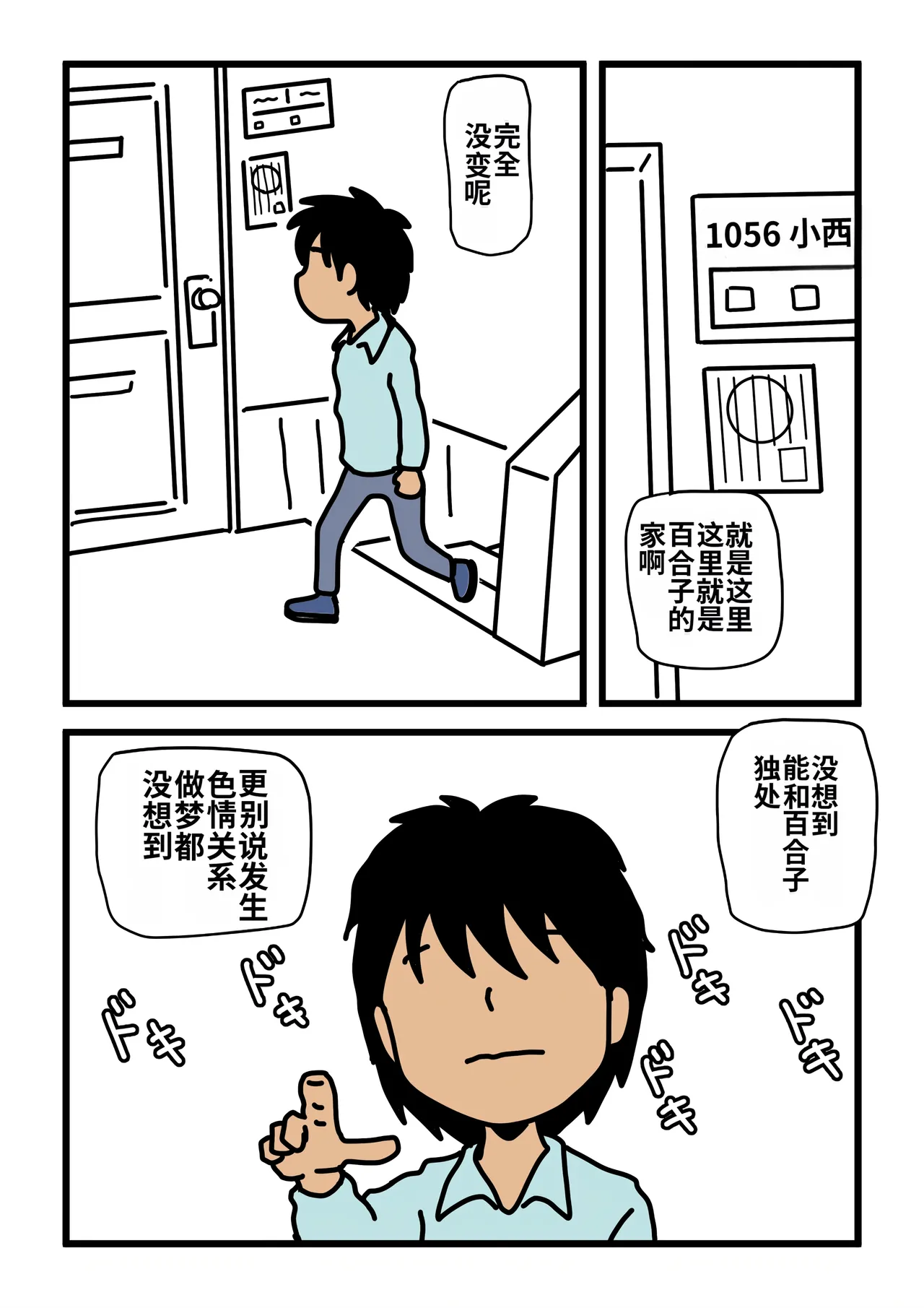 [Kurozume Fuuta] Mob-gao no Koushoku Danchizuma-tachi 2 Akogare no Hitozuma Yuriko-san | 路人脸好色团地妻们・2 令人憧憬的人妻百合子 [Chinese] [MTL] image number 8