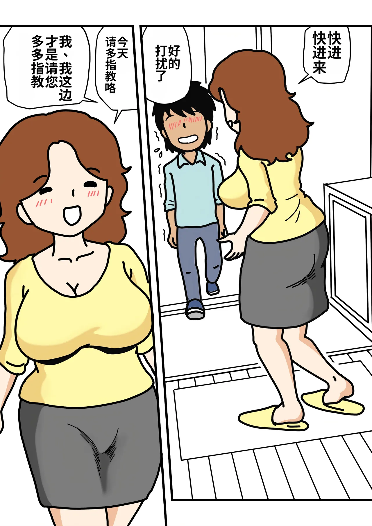 [Kurozume Fuuta] Mob-gao no Koushoku Danchizuma-tachi 2 Akogare no Hitozuma Yuriko-san | 路人脸好色团地妻们・2 令人憧憬的人妻百合子 [Chinese] [MTL] image number 10