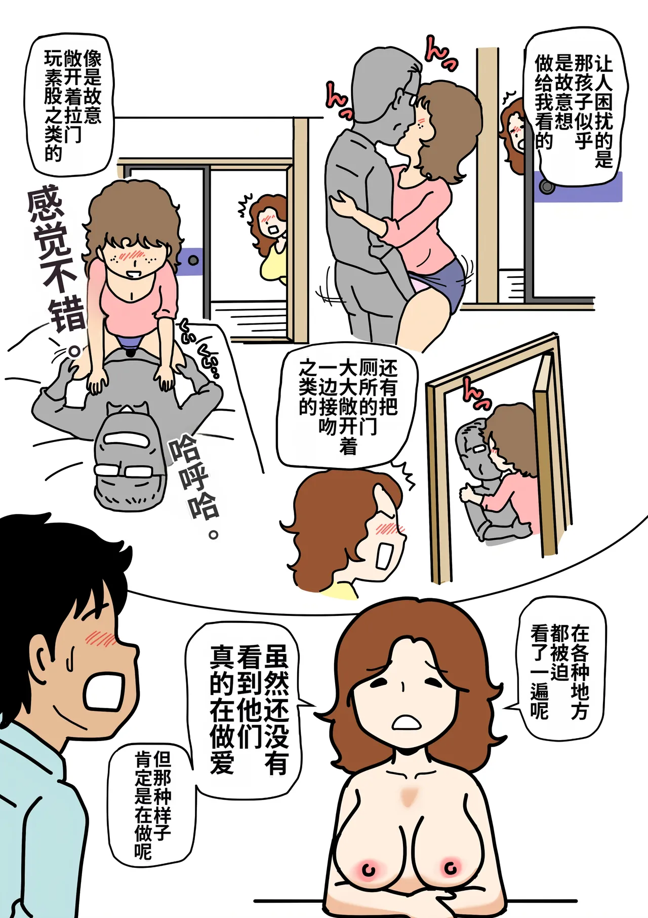 [Kurozume Fuuta] Mob-gao no Koushoku Danchizuma-tachi 2 Akogare no Hitozuma Yuriko-san | 路人脸好色团地妻们・2 令人憧憬的人妻百合子 [Chinese] [MTL] image number 22