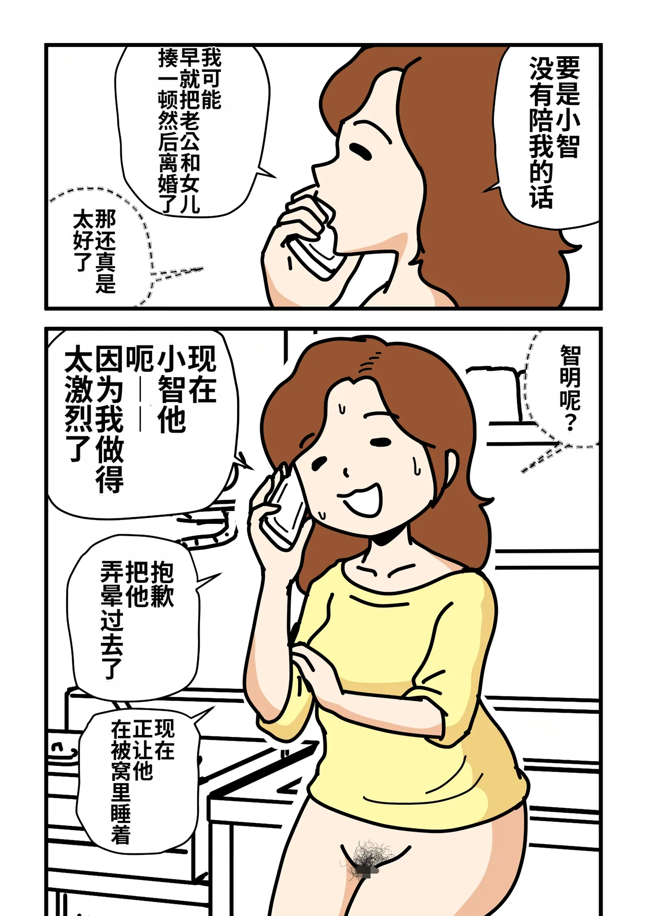 [Kurozume Fuuta] Mob-gao no Koushoku Danchizuma-tachi 2 Akogare no Hitozuma Yuriko-san | 路人脸好色团地妻们・2 令人憧憬的人妻百合子 [Chinese] [MTL] image number 52