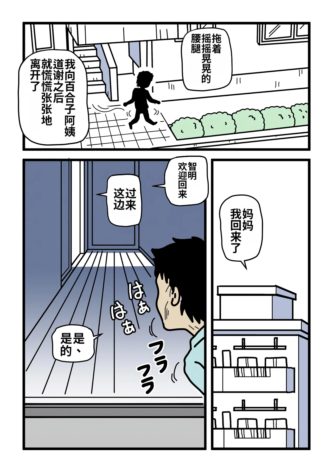 [Kurozume Fuuta] Mob-gao no Koushoku Danchizuma-tachi 2 Akogare no Hitozuma Yuriko-san | 路人脸好色团地妻们・2 令人憧憬的人妻百合子 [Chinese] [MTL] image number 55