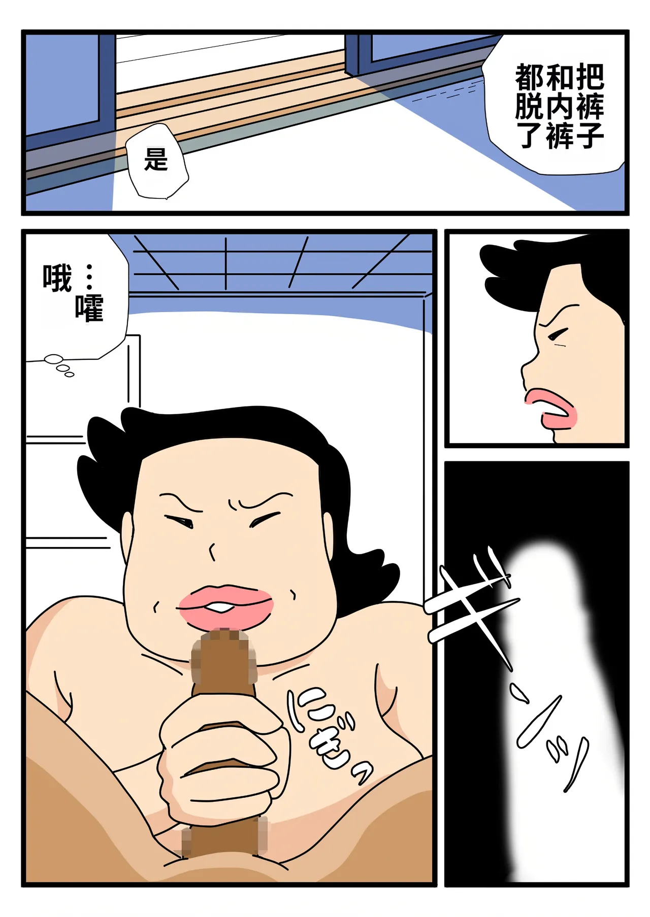 [Kurozume Fuuta] Mob-gao no Koushoku Danchizuma-tachi 3 Monster Shufu no Kumako-san | 路人脸的好色团地人妻们・3 怪物主妇熊子阿姨 [Chinese] [MTL] image number 11