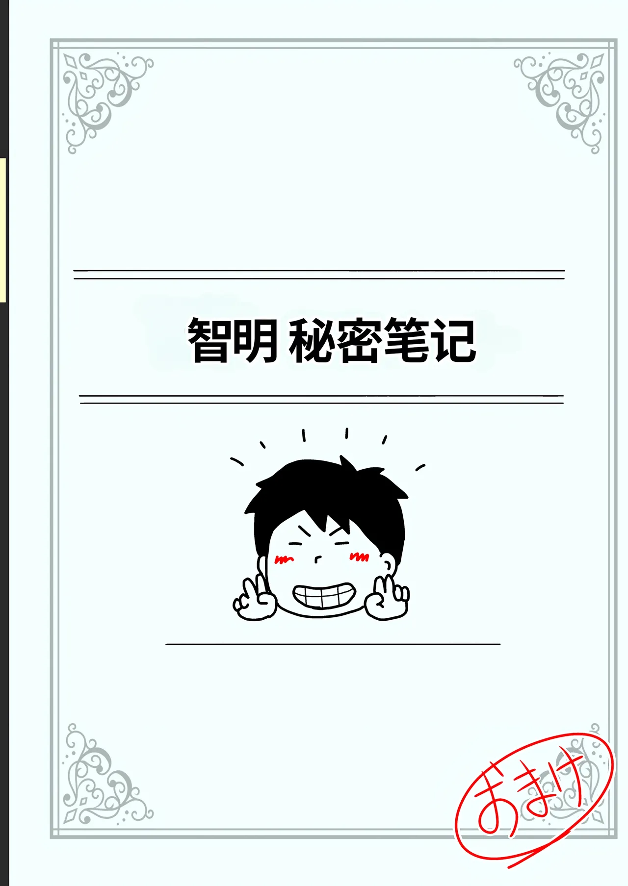 [Kurozume Fuuta] Mob-gao no Koushoku Danchizuma-tachi 3 Monster Shufu no Kumako-san | 路人脸的好色团地人妻们・3 怪物主妇熊子阿姨 [Chinese] [MTL] image number 43