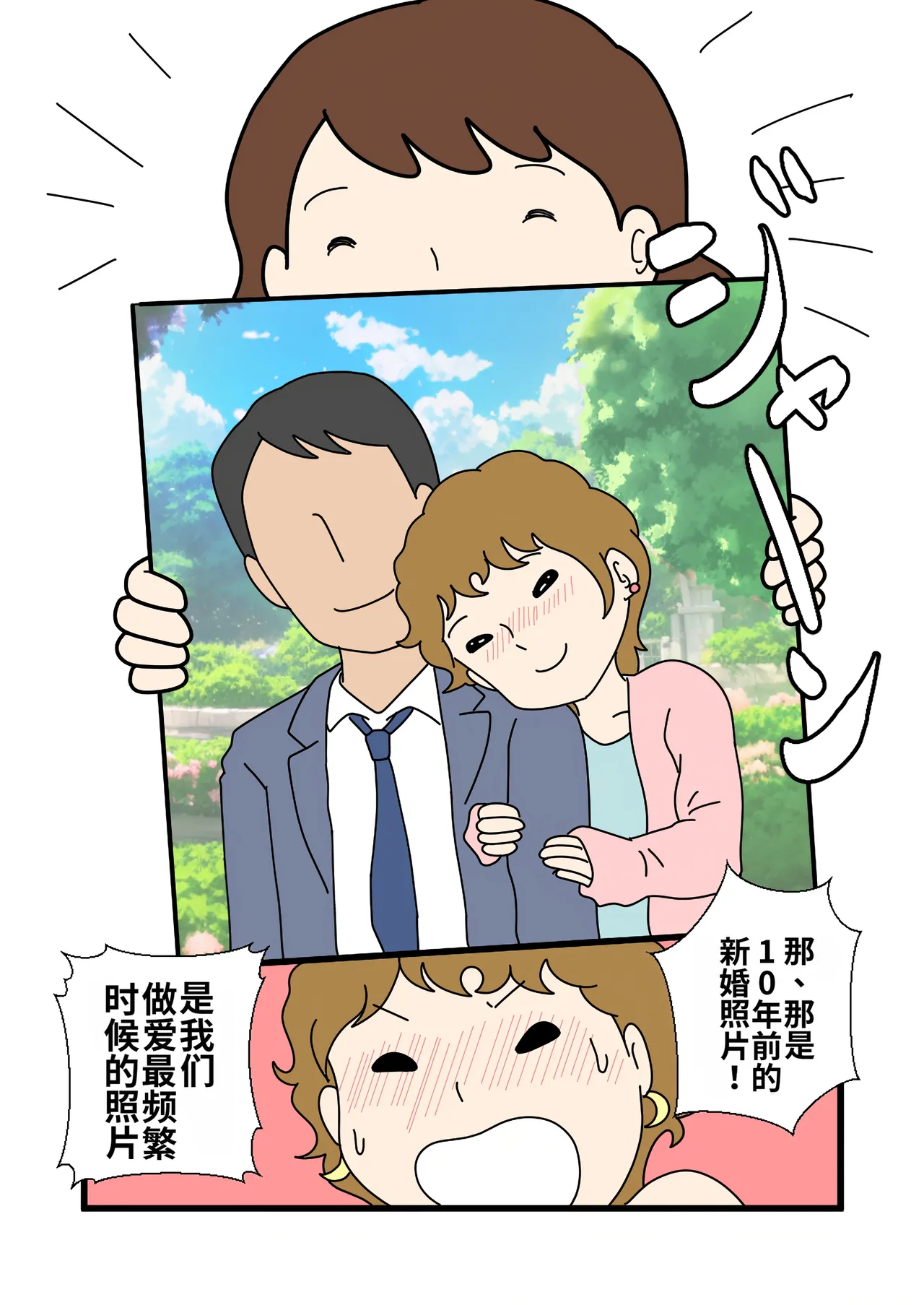 [Kurozume Fuuta] Mob-gao no Koushoku Danchizuma-tachi 4 Akie-san to Harue-san | 长着路人脸的好色团地人妻们4 秋绘小姐与春江小姐 [Chinese] [MTL] image number 28