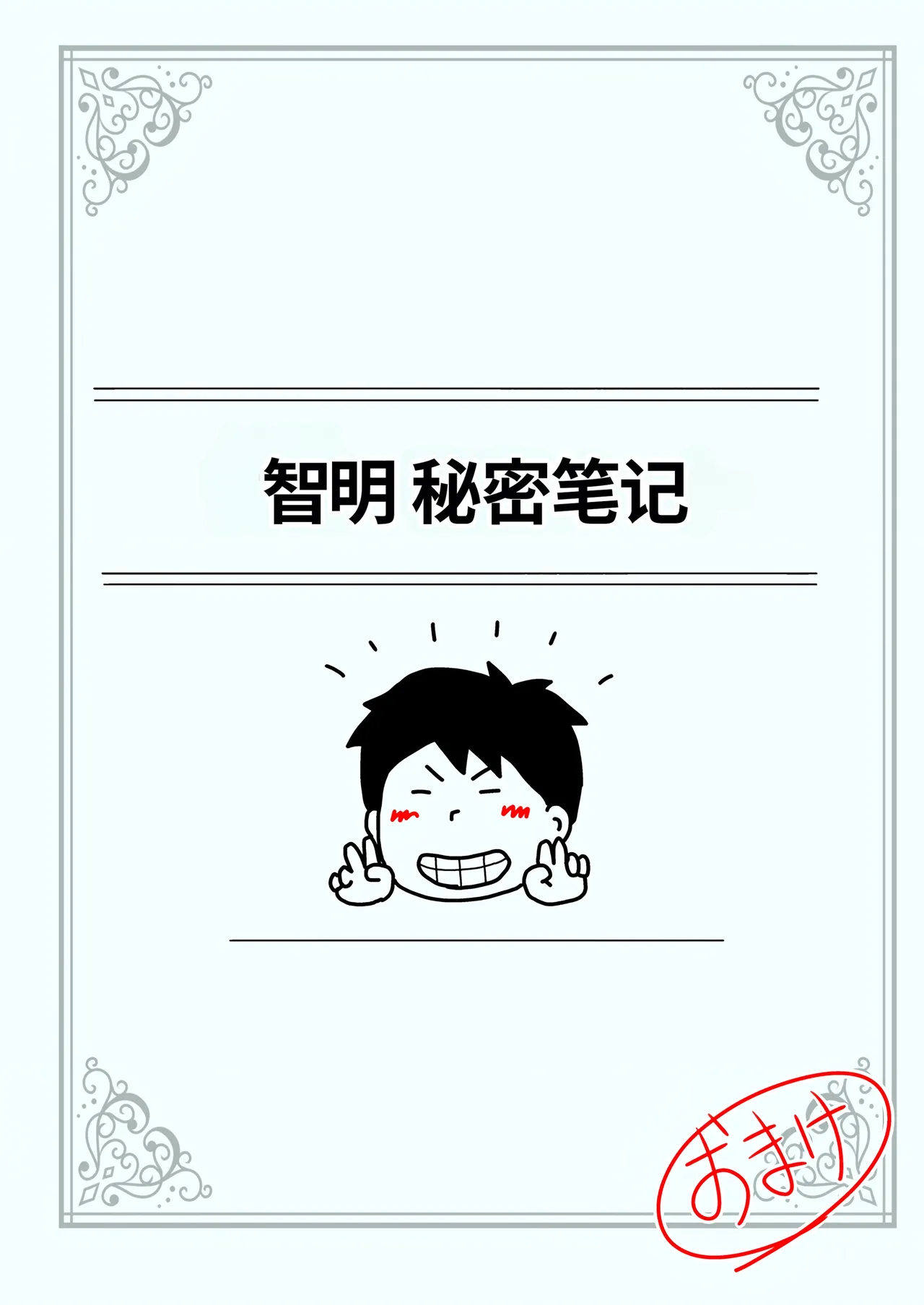 [Kurozume Fuuta] Mob-gao no Koushoku Danchizuma-tachi 4 Akie-san to Harue-san | 长着路人脸的好色团地人妻们4 秋绘小姐与春江小姐 [Chinese] [MTL] image number 41