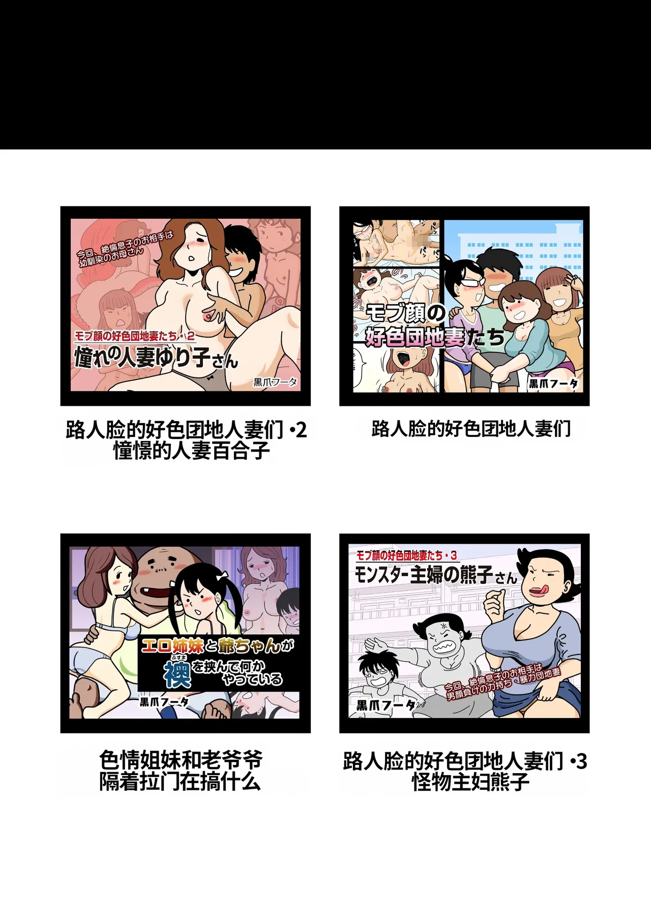 [Kurozume Fuuta] Mob-gao no Koushoku Danchizuma-tachi 4 Akie-san to Harue-san | 长着路人脸的好色团地人妻们4 秋绘小姐与春江小姐 [Chinese] [MTL] image number 43