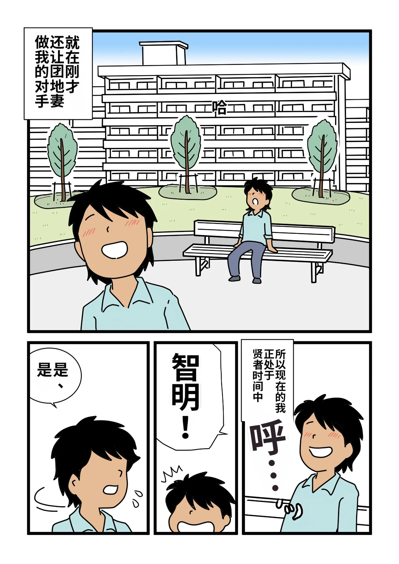 [Kurozume Fuuta] Mob-gao no Koushoku Danchizuma-tachi 6 Hebimaki Shimai Yui to Yuri | 路人脸的好色团地妻们・6 蛇卷姐妹 唯与百合 [Chinese] [MTL] image number 3