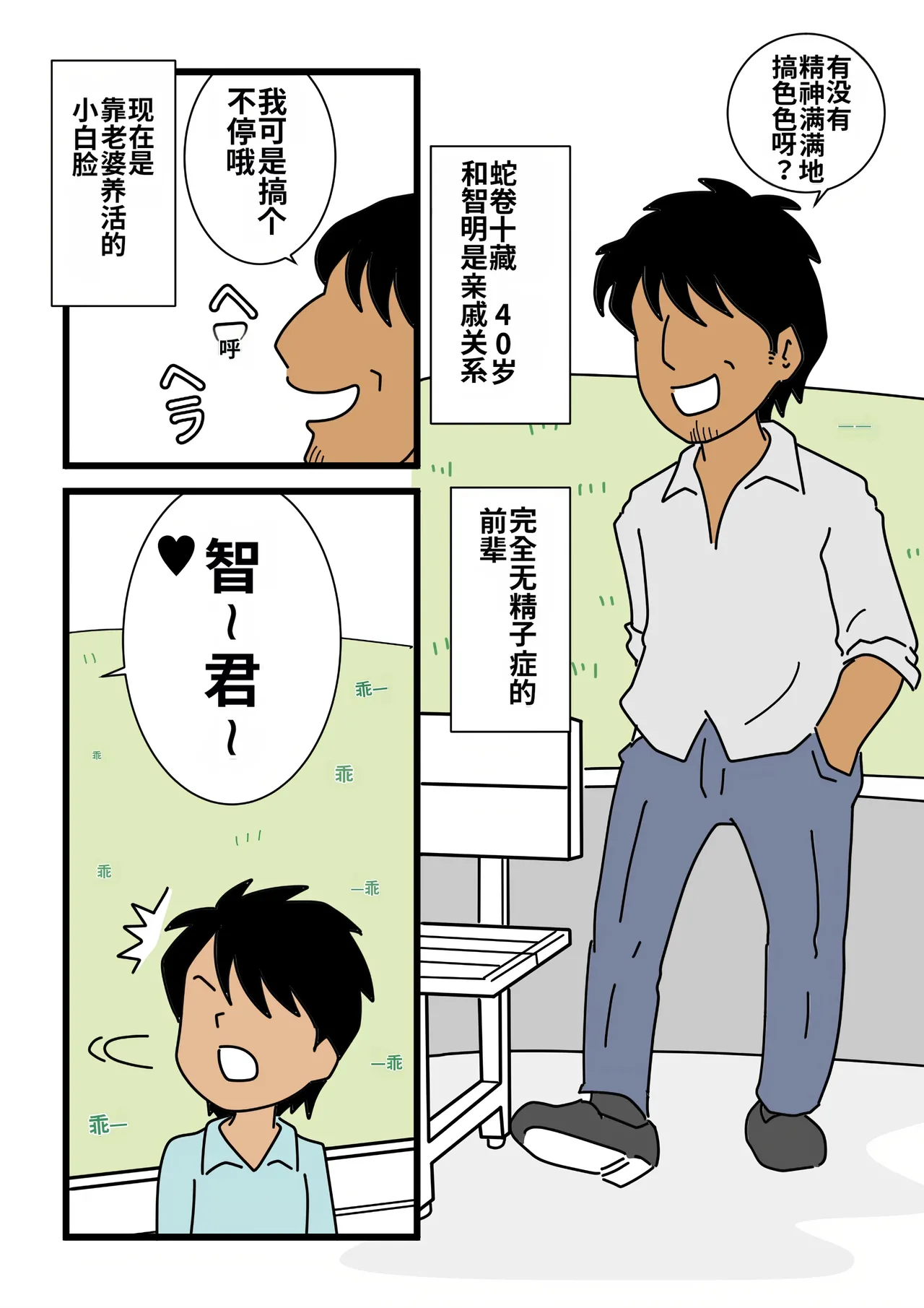 [Kurozume Fuuta] Mob-gao no Koushoku Danchizuma-tachi 6 Hebimaki Shimai Yui to Yuri | 路人脸的好色团地妻们・6 蛇卷姐妹 唯与百合 [Chinese] [MTL] image number 5