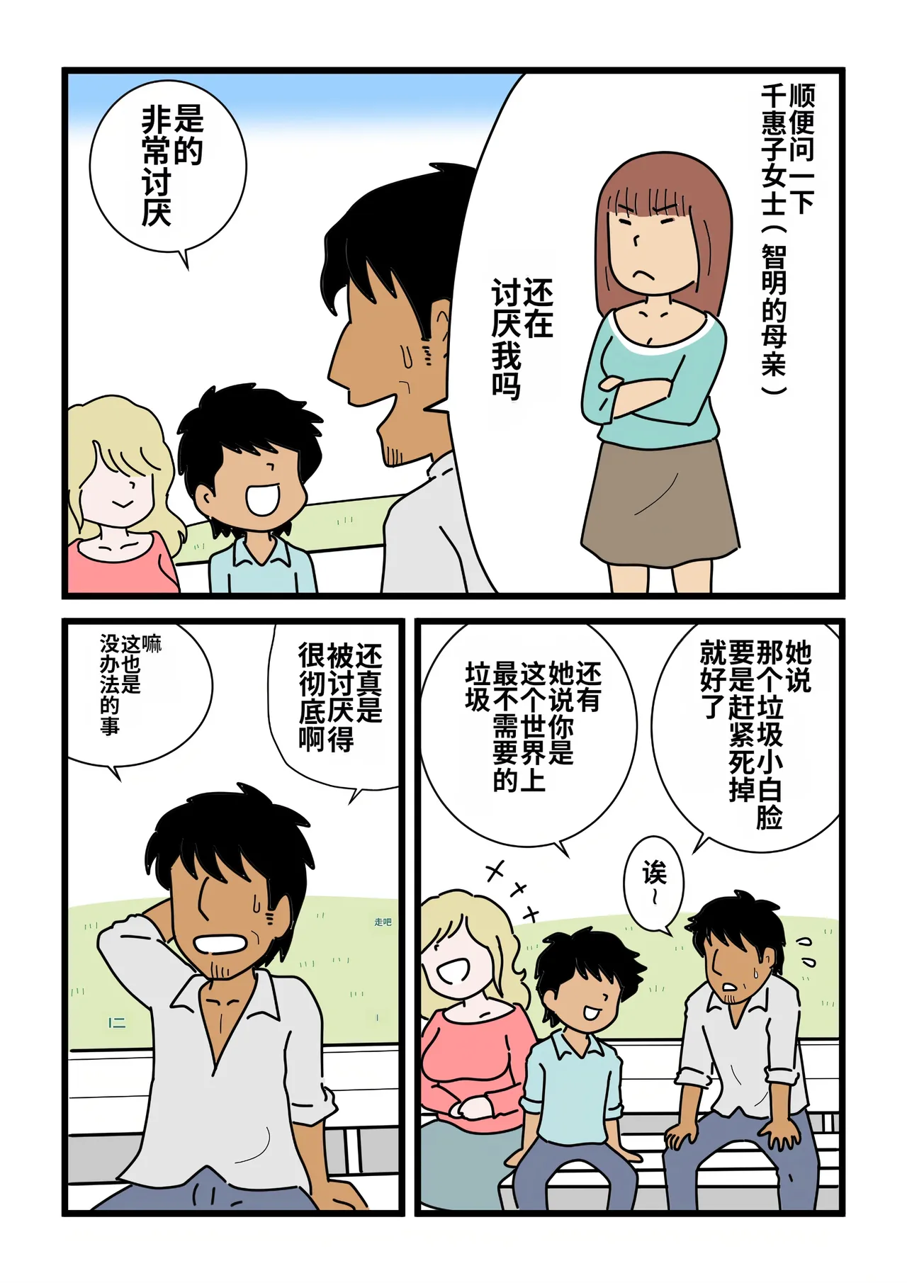 [Kurozume Fuuta] Mob-gao no Koushoku Danchizuma-tachi 6 Hebimaki Shimai Yui to Yuri | 路人脸的好色团地妻们・6 蛇卷姐妹 唯与百合 [Chinese] [MTL] image number 8