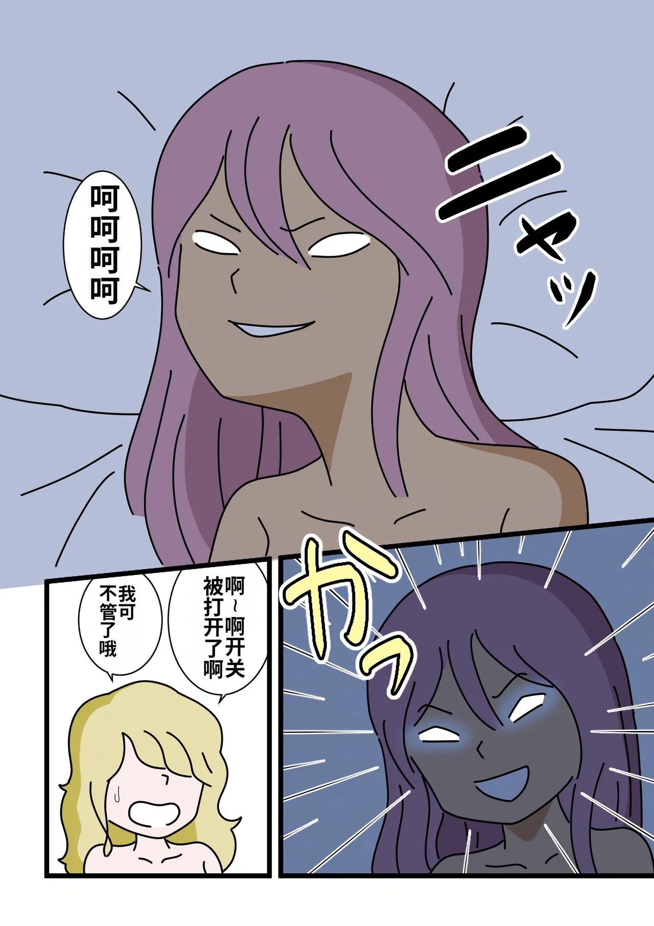 [Kurozume Fuuta] Mob-gao no Koushoku Danchizuma-tachi 6 Hebimaki Shimai Yui to Yuri | 路人脸的好色团地妻们・6 蛇卷姐妹 唯与百合 [Chinese] [MTL] image number 36