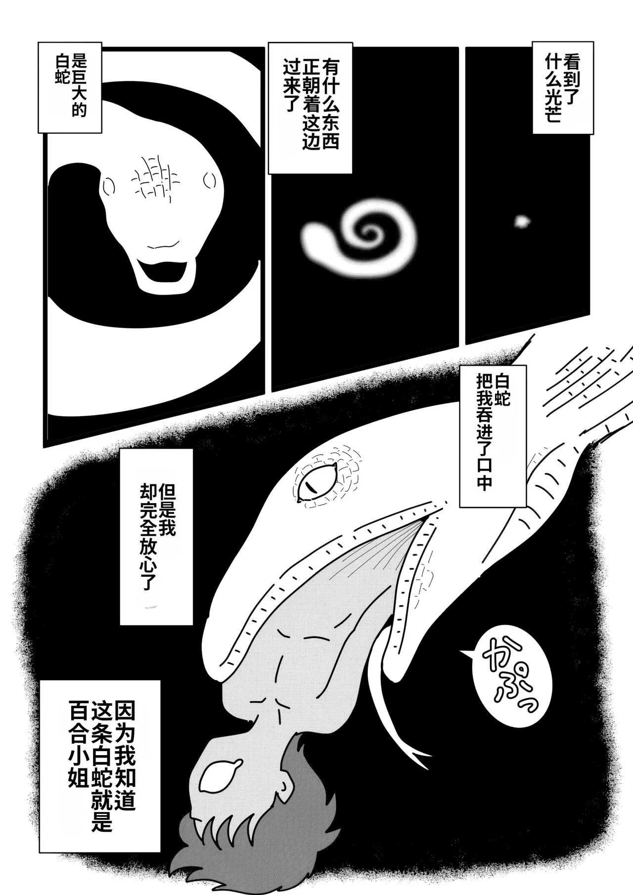 [Kurozume Fuuta] Mob-gao no Koushoku Danchizuma-tachi 6 Hebimaki Shimai Yui to Yuri | 路人脸的好色团地妻们・6 蛇卷姐妹 唯与百合 [Chinese] [MTL] image number 38