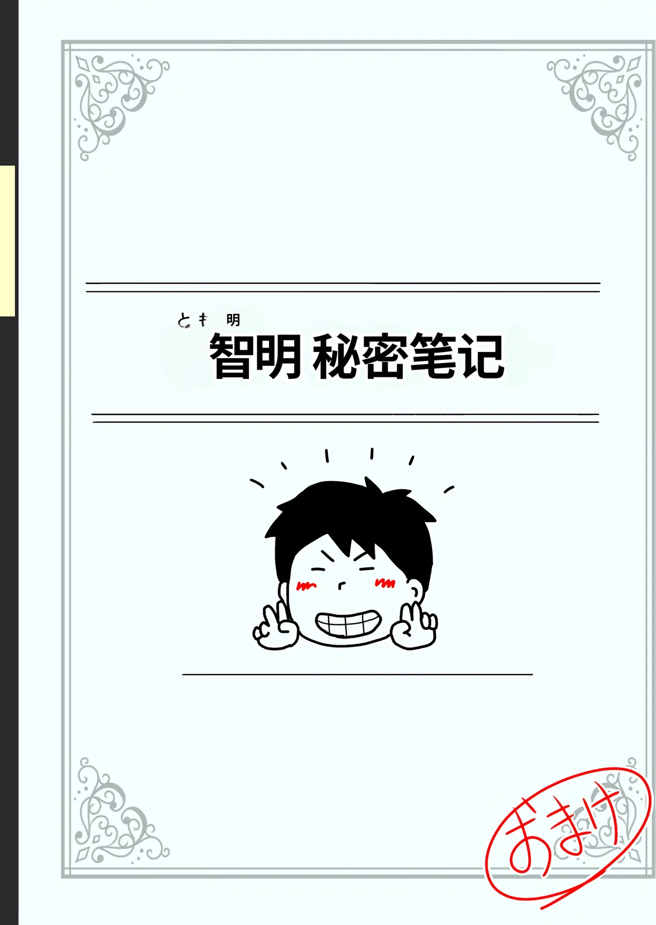 [Kurozume Fuuta] Mob-gao no Koushoku Danchizuma-tachi 6 Hebimaki Shimai Yui to Yuri | 路人脸的好色团地妻们・6 蛇卷姐妹 唯与百合 [Chinese] [MTL] image number 48