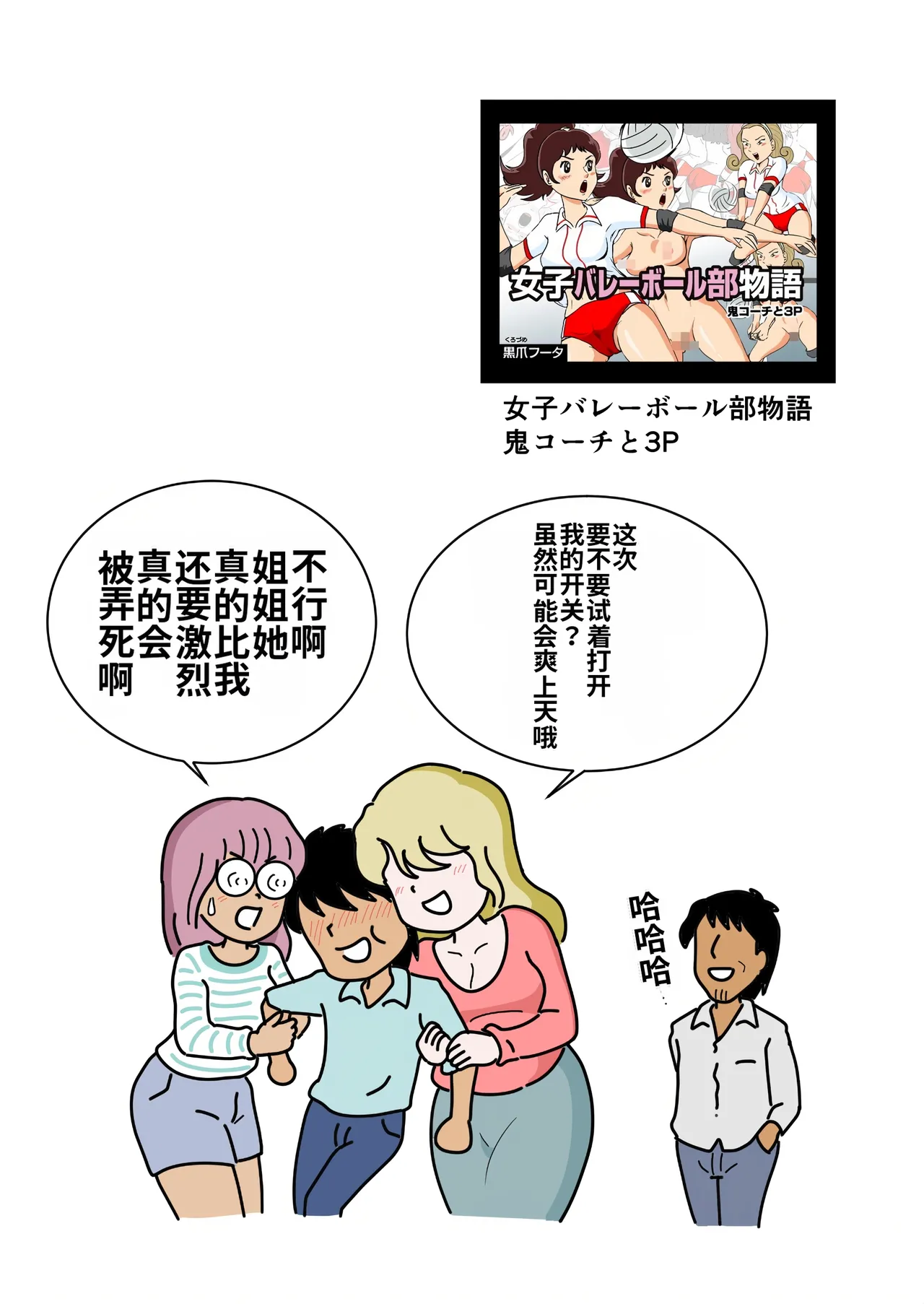 [Kurozume Fuuta] Mob-gao no Koushoku Danchizuma-tachi 6 Hebimaki Shimai Yui to Yuri | 路人脸的好色团地妻们・6 蛇卷姐妹 唯与百合 [Chinese] [MTL] image number 53