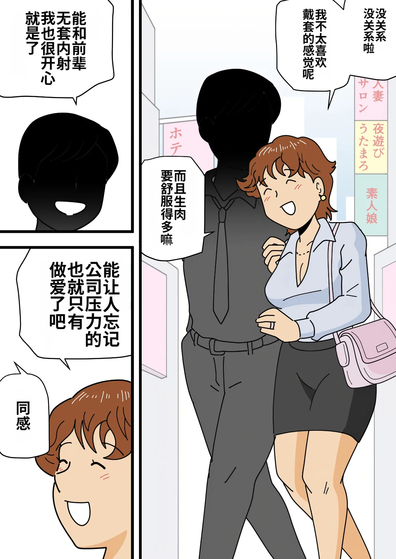 [Kurotsume Fuuta] Mob-gao no Miho  Mama Musuko ni Kuchidome SEX o Suru | 和长着路人脸的儿子做爱来封口  [Chinese] [MTL] image number 6