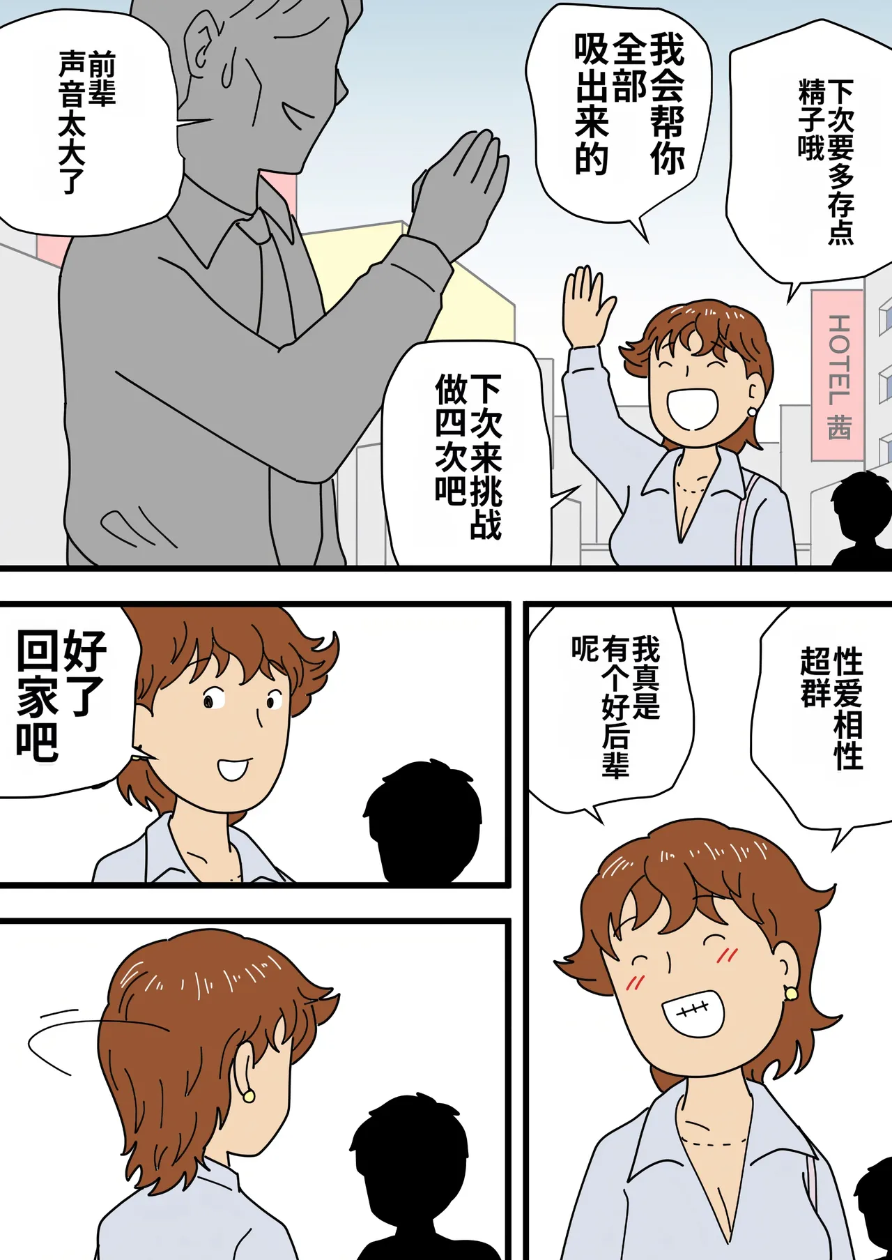 [Kurotsume Fuuta] Mob-gao no Miho  Mama Musuko ni Kuchidome SEX o Suru | 和长着路人脸的儿子做爱来封口  [Chinese] [MTL] image number 8