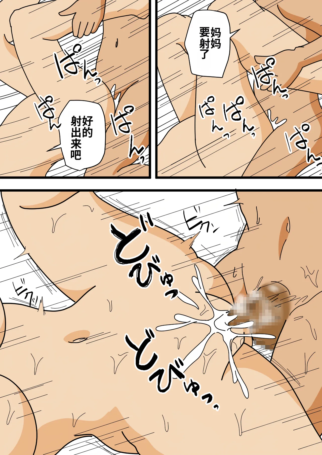 [Kurotsume Fuuta] Mob-gao no Miho  Mama Musuko ni Kuchidome SEX o Suru | 和长着路人脸的儿子做爱来封口  [Chinese] [MTL] image number 23