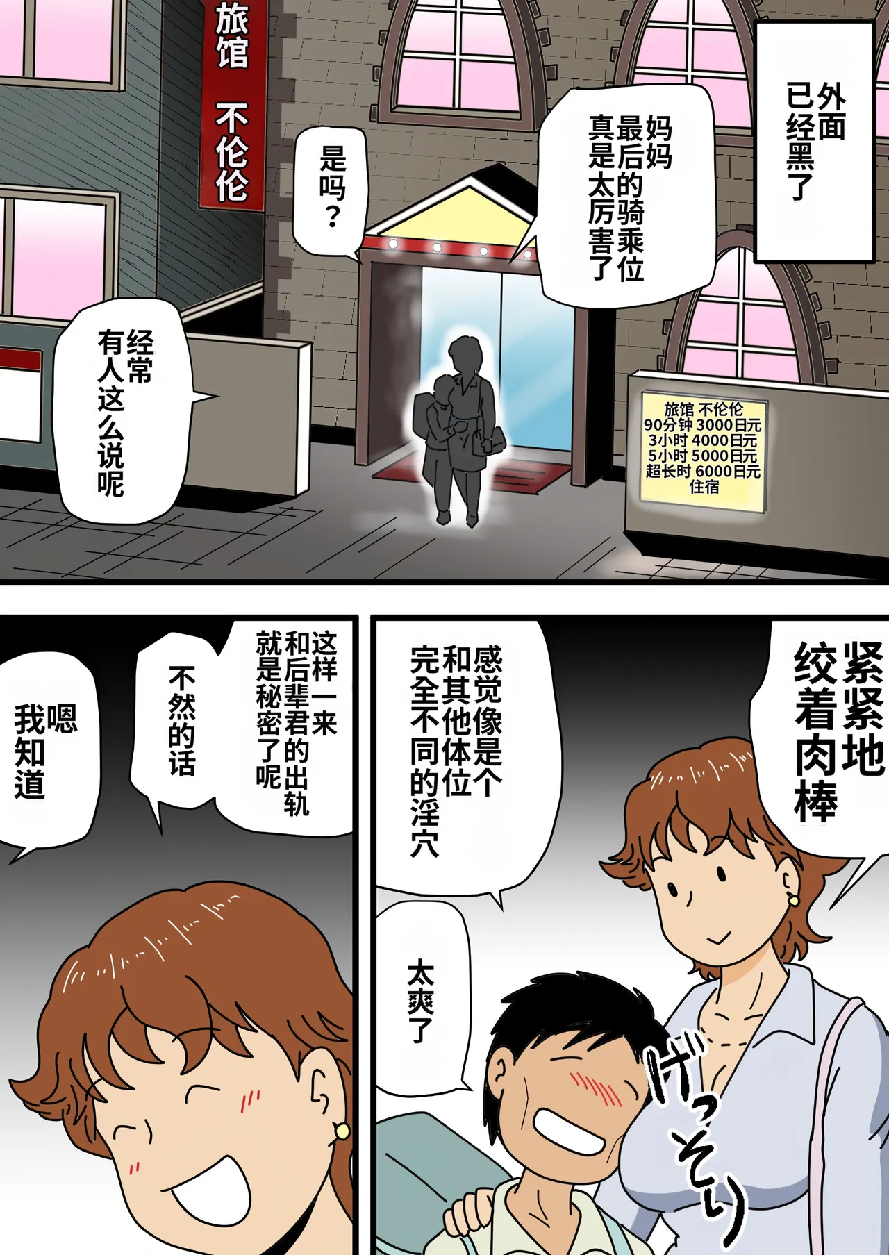 [Kurotsume Fuuta] Mob-gao no Miho  Mama Musuko ni Kuchidome SEX o Suru | 和长着路人脸的儿子做爱来封口  [Chinese] [MTL] image number 40