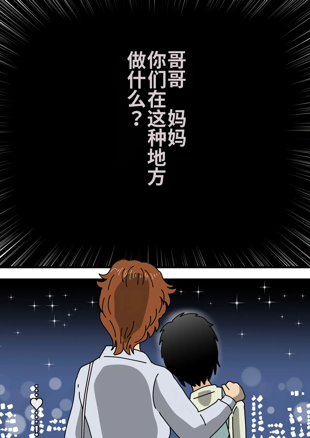 [Kurotsume Fuuta] Mob-gao no Miho  Mama Musuko ni Kuchidome SEX o Suru | 和长着路人脸的儿子做爱来封口  [Chinese] [MTL] image number 41