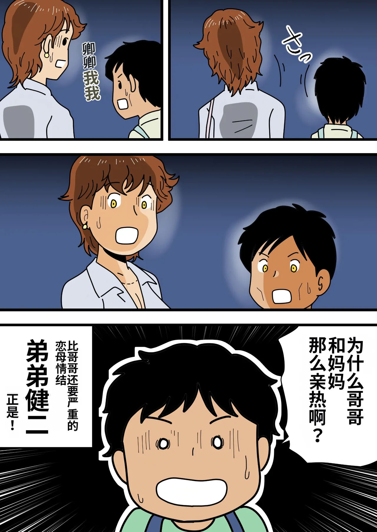 [Kurotsume Fuuta] Mob-gao no Miho  Mama Musuko ni Kuchidome SEX o Suru | 和长着路人脸的儿子做爱来封口  [Chinese] [MTL] image number 42