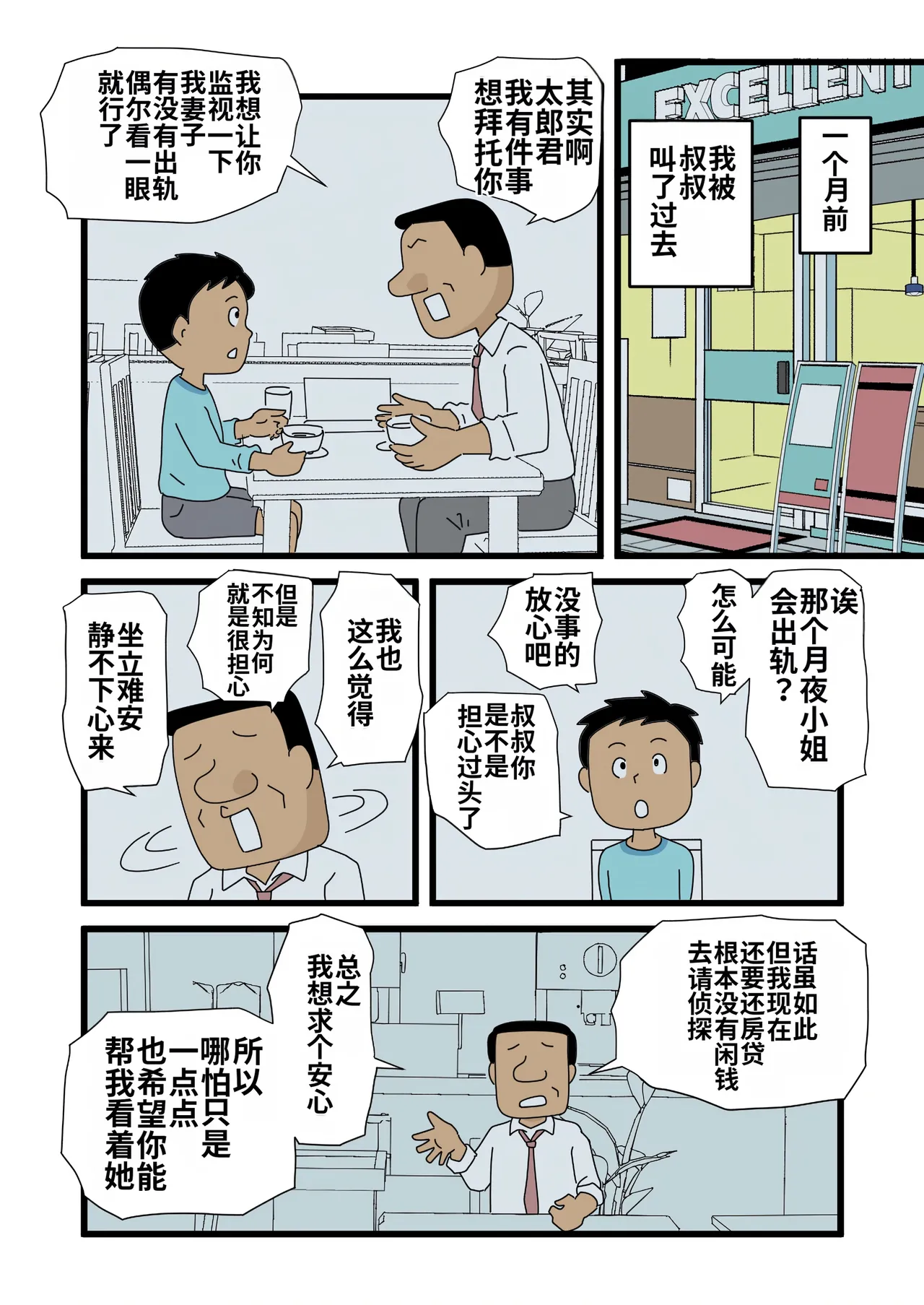 [Kurotsume Fuuta] Tsukiyo-san no Yuuwaku ni Boku wa Sakaraenai | 对于月夜小姐的诱惑我无法抗拒 [Chinese] [MTL] 5eme image