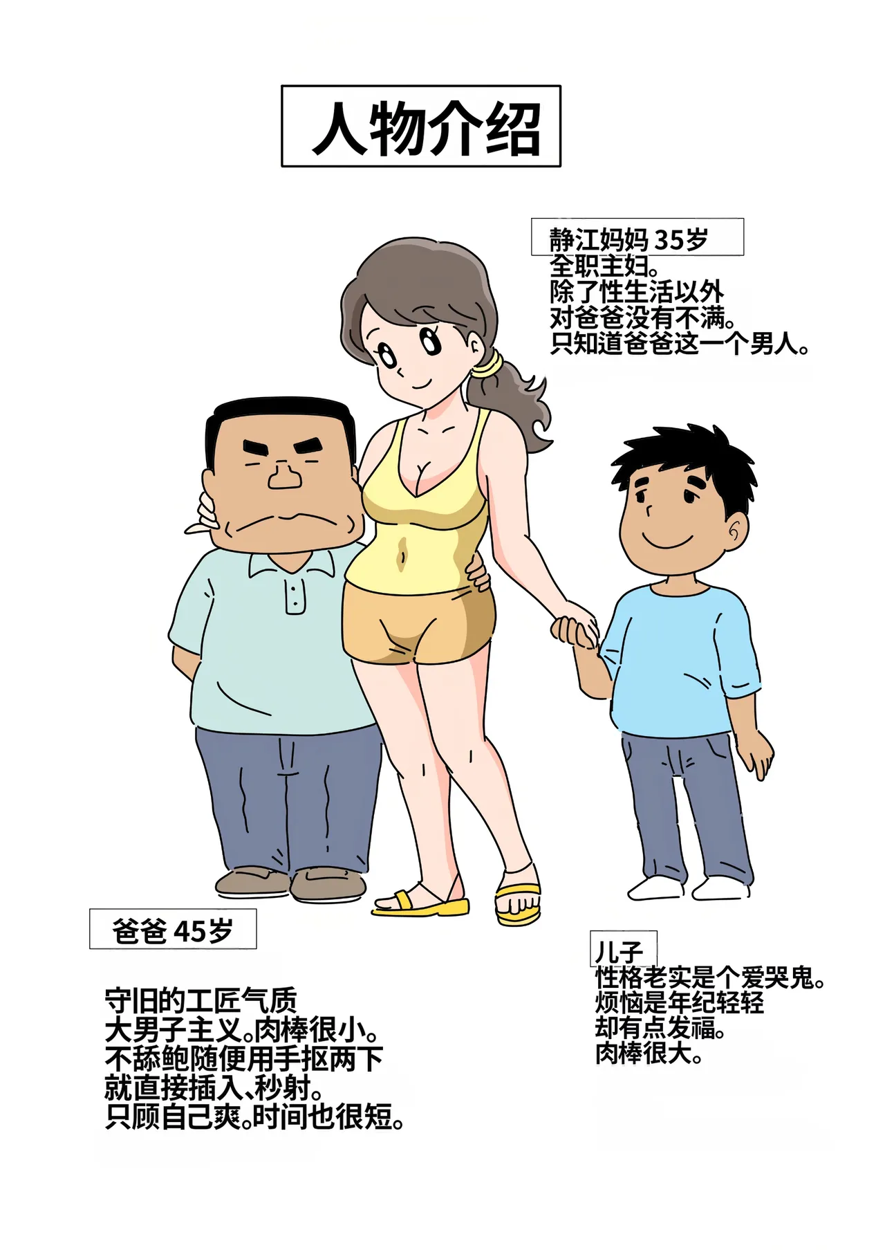 [Kurozume Fuuta] Shizue Mama ga Musuko no Ookina Mono o Mite Shimatte kara | 静江妈妈看见爱子的大东西之后 [Chinese] [MTL] 画像番号 2