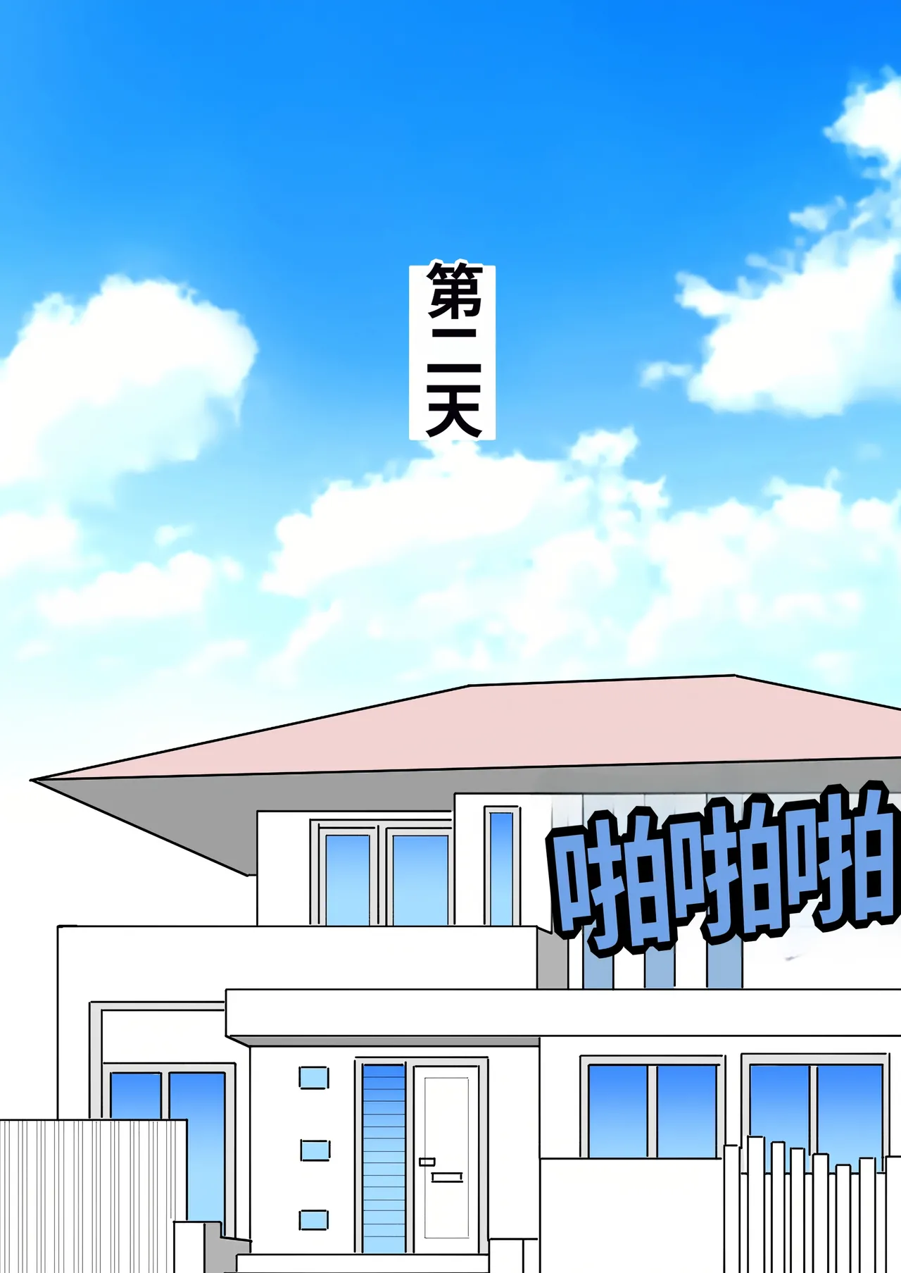 [Kurozume Fuuta] Shizue Mama ga Musuko no Ookina Mono o Mite Shimatte kara | 静江妈妈看见爱子的大东西之后 [Chinese] [MTL] 画像番号 44