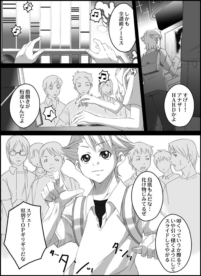 [Citrus_Mint (Kurusumin)] H-Style (beatmaniaIIDX) image number 2