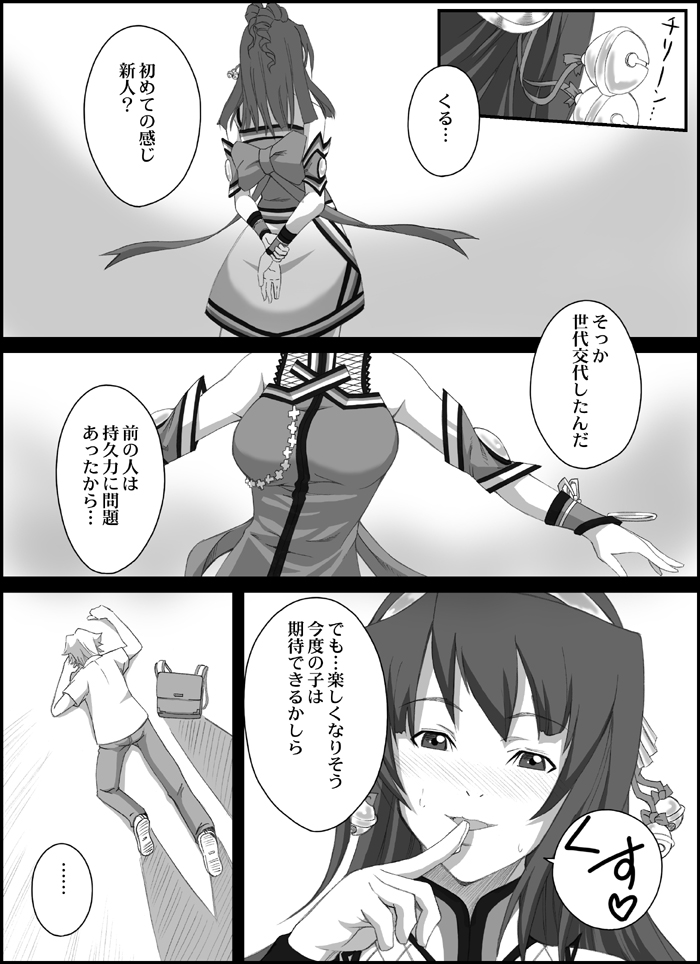 [Citrus_Mint (Kurusumin)] H-Style (beatmaniaIIDX) image number 4