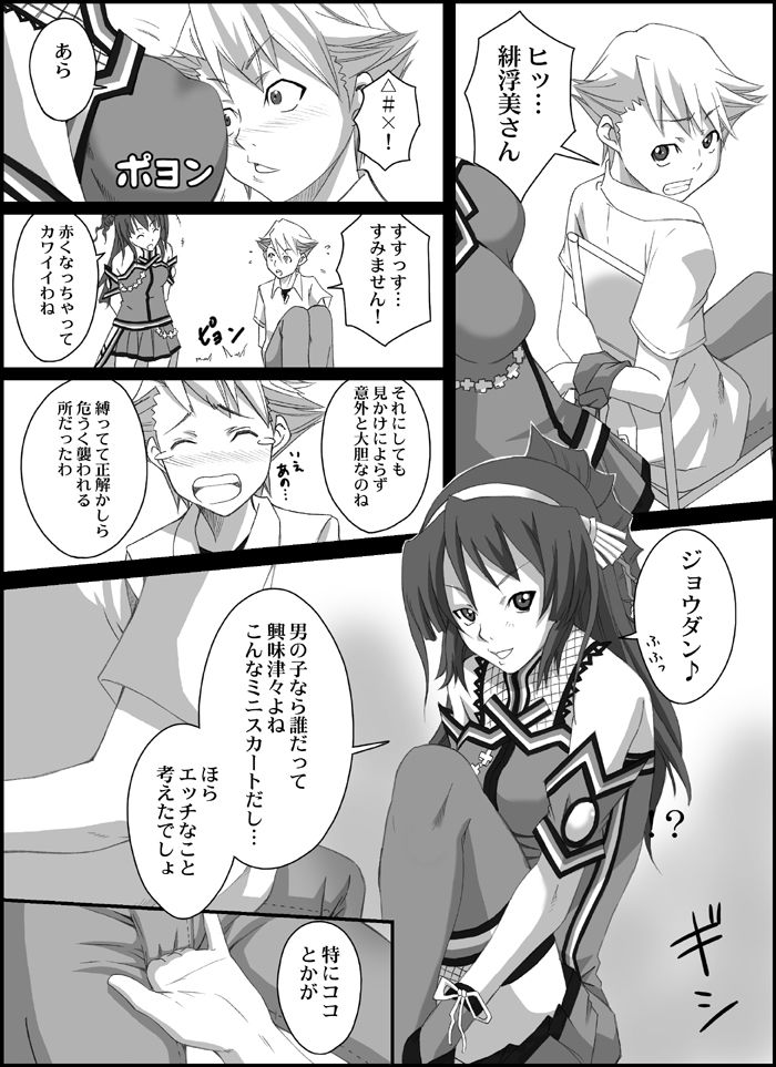 [Citrus_Mint (Kurusumin)] H-Style (beatmaniaIIDX) image number 6