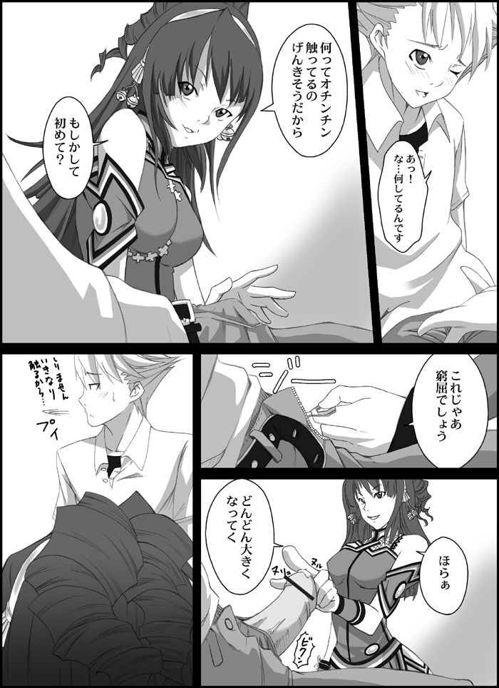 [Citrus_Mint (Kurusumin)] H-Style (beatmaniaIIDX) image number 7