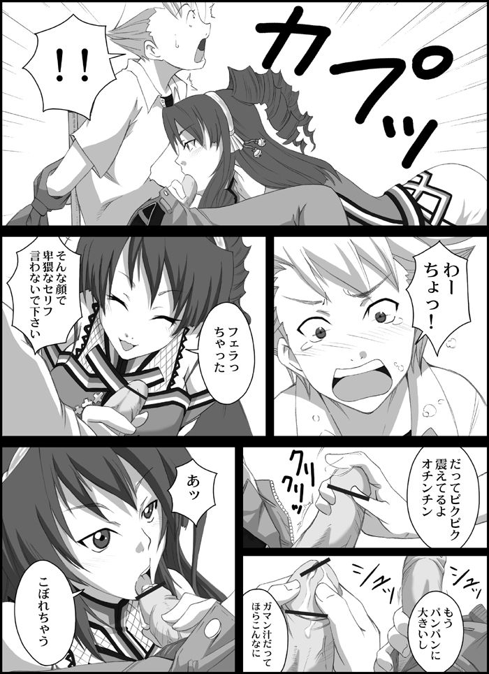 [Citrus_Mint (Kurusumin)] H-Style (beatmaniaIIDX) image number 8