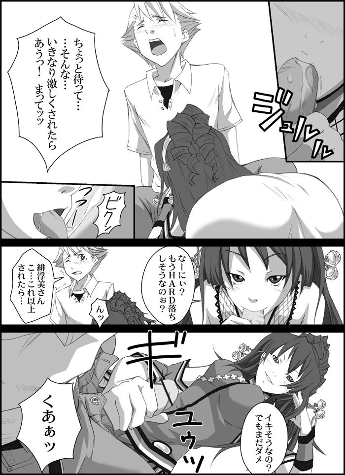 [Citrus_Mint (Kurusumin)] H-Style (beatmaniaIIDX) image number 9