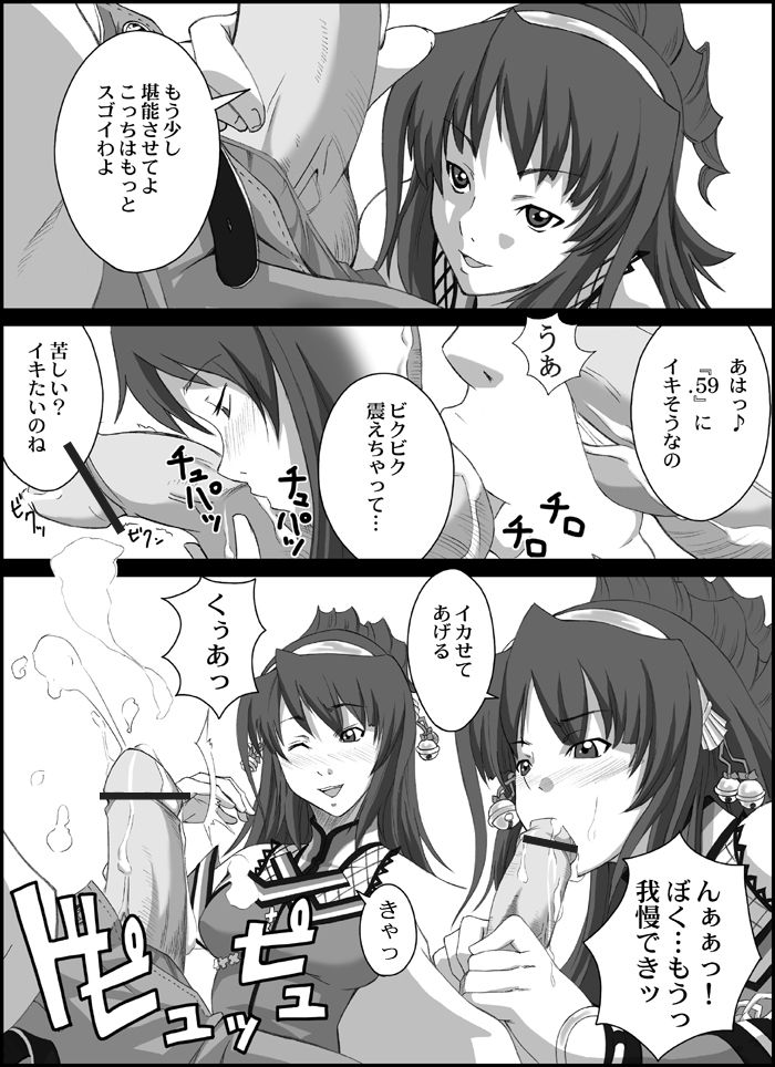 [Citrus_Mint (Kurusumin)] H-Style (beatmaniaIIDX) image number 10